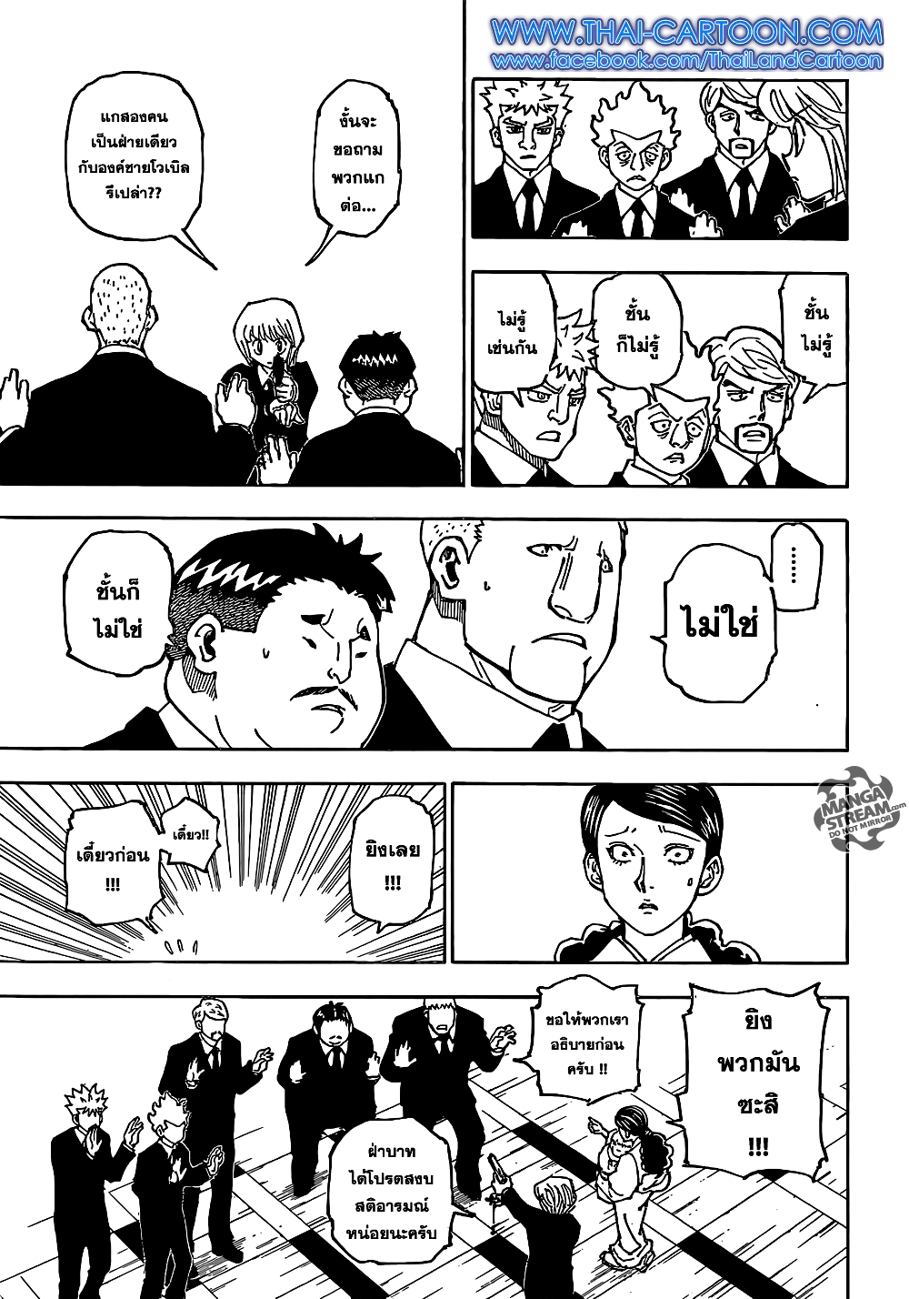 Hunter X Hunter 360-360