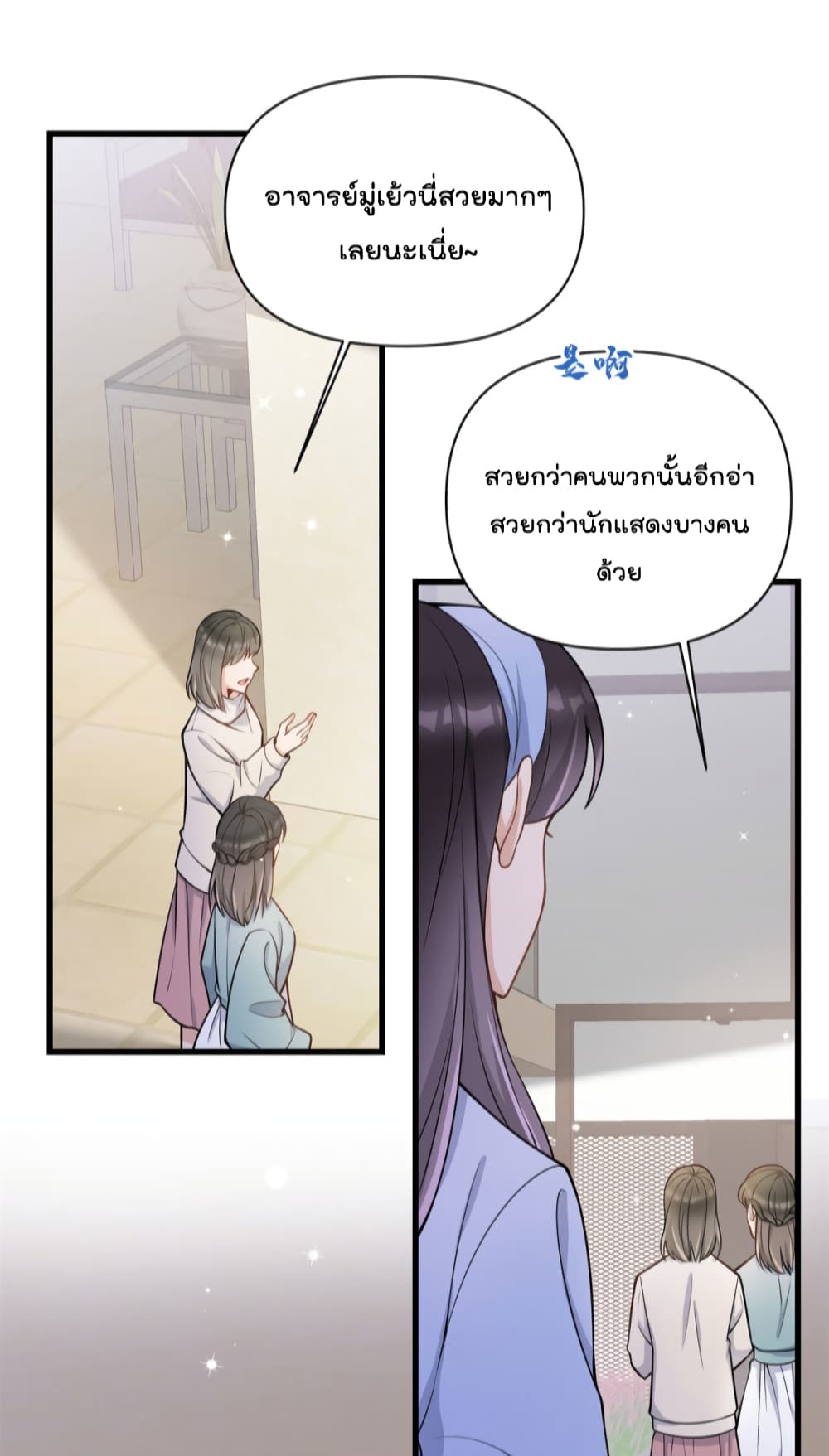 Remember Me? จำฉันได้หรือเปล่า? 118-118