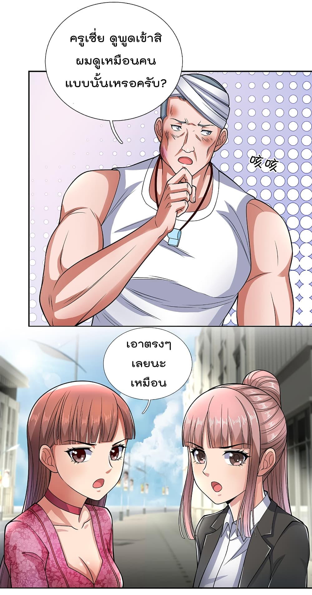The Legend God of War in The City ตำนานเทพเซียนสงครามไร้พ่ายแห่งนคร 77-77