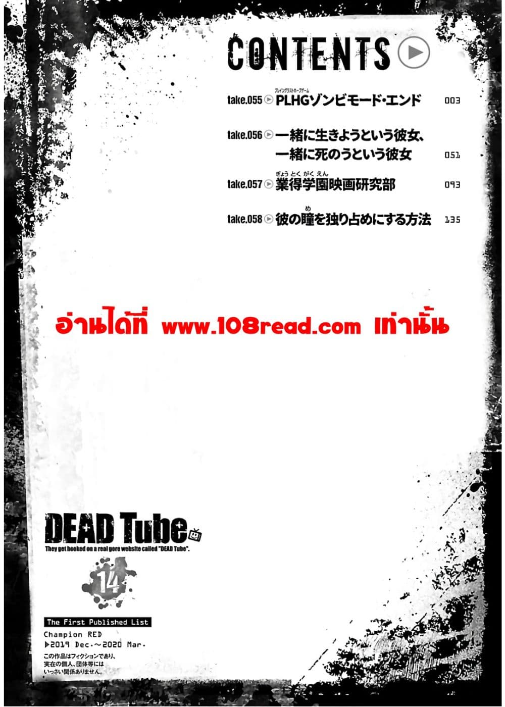 Dead Tube 55-55
