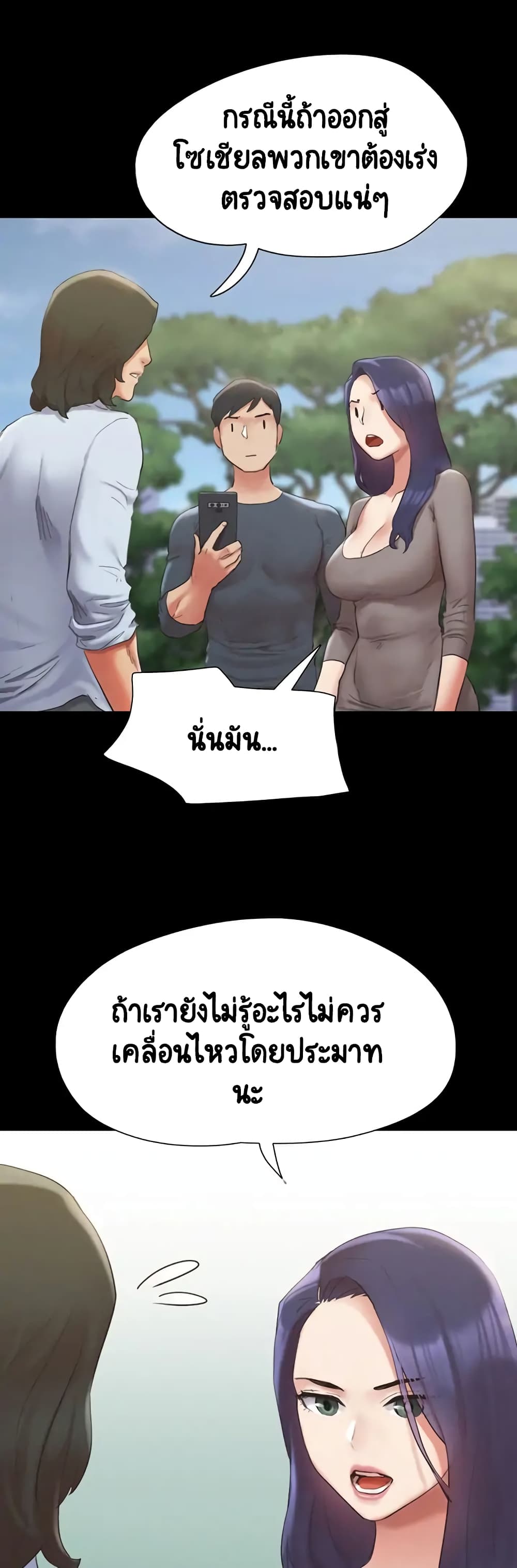 Everything Is Agreed 147-147
