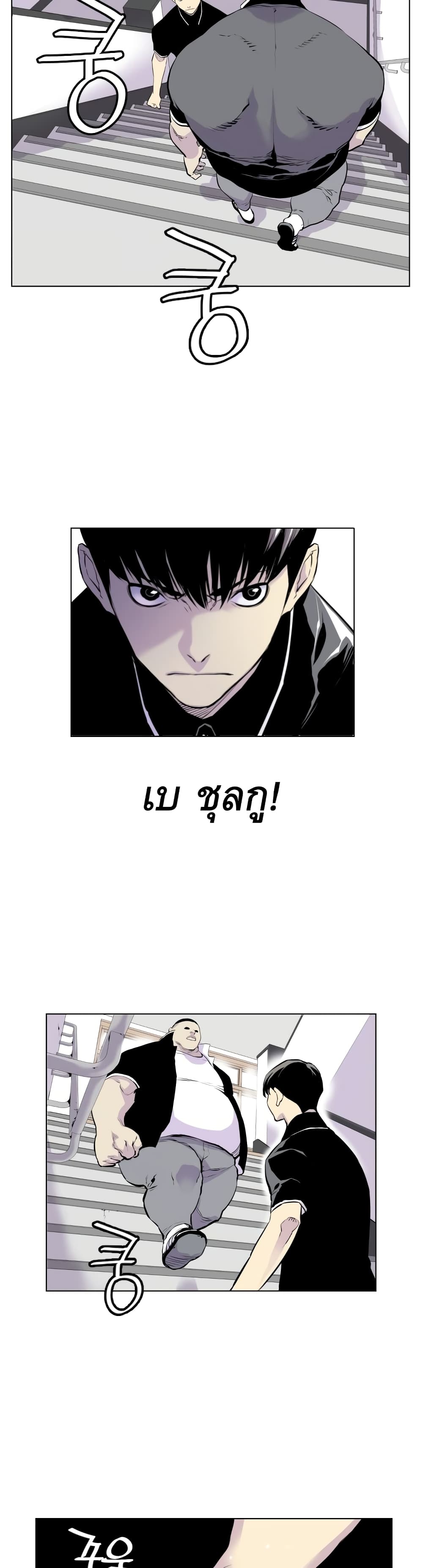 Gang School 3-3