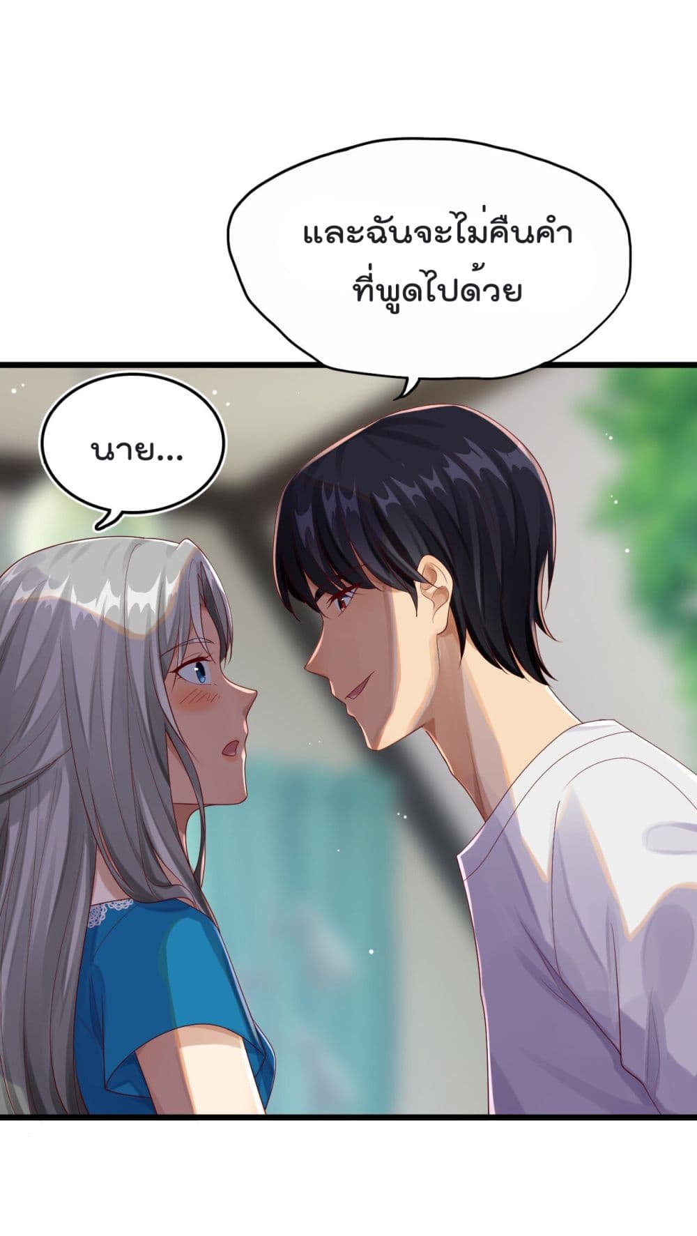 War of Ragnarok สงครามเทพ 8-8