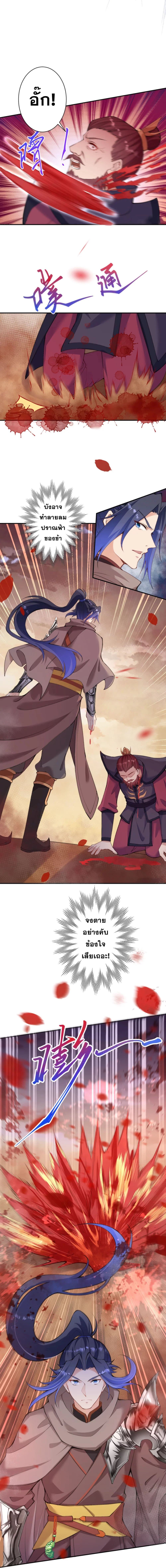 Against the Gods อสูรพลิกฟ้า 386-386