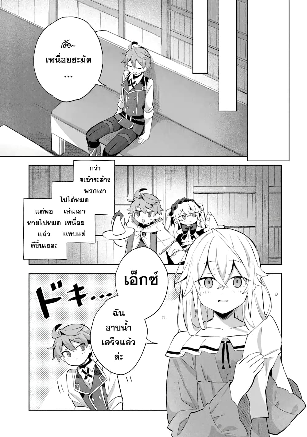 「Mou…. Hatarakitakunaindesu」Boukensha Nanka Yamete yaru. Imasara, Taiguu wo Kaerukara to Onegai sarete mo Okotowaridesu. Boku wa Zettai Hatarakimasen 12.2-12.2