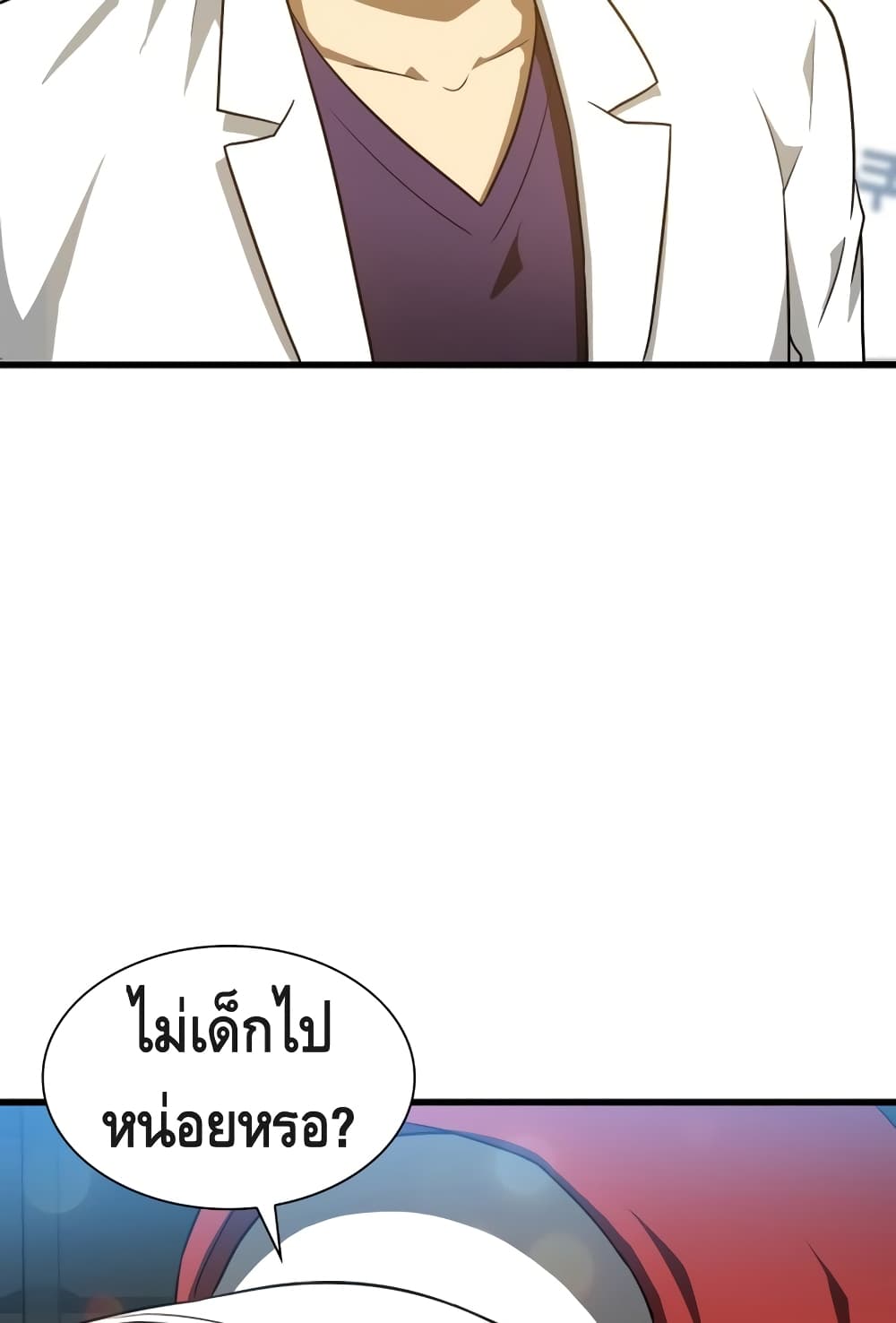 Perfect Surgeon 8-8