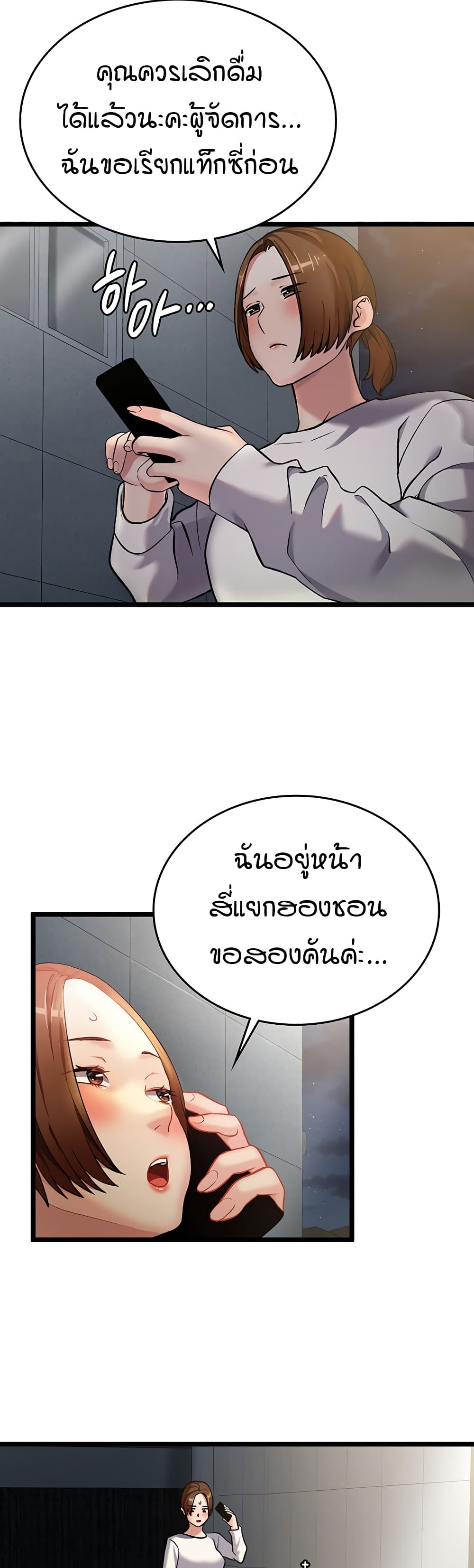 The Girl Next Door 3-3