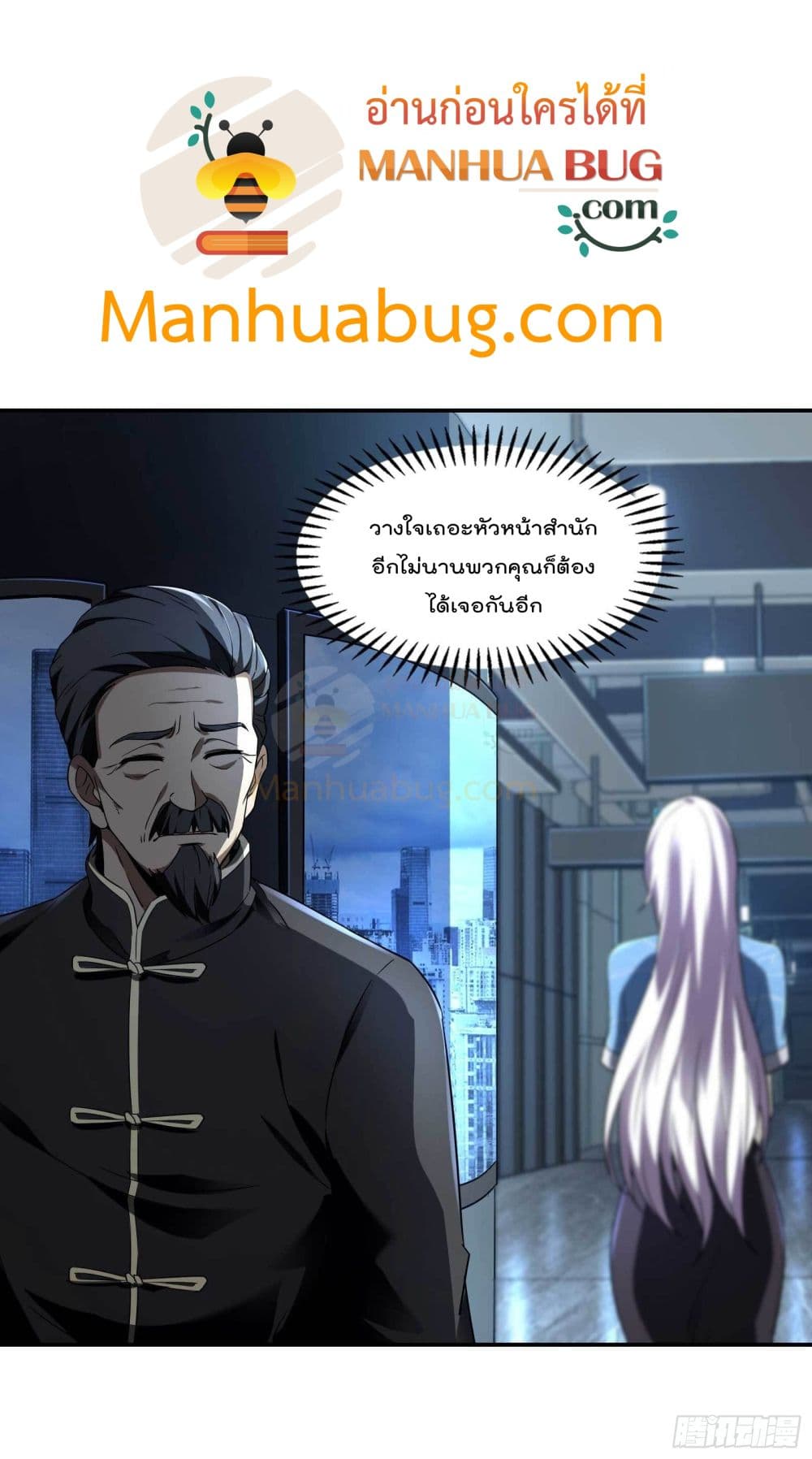 Immortal Husband in The City สุดยอดพ่อบ้านเซียนแห่งนคร 100-100