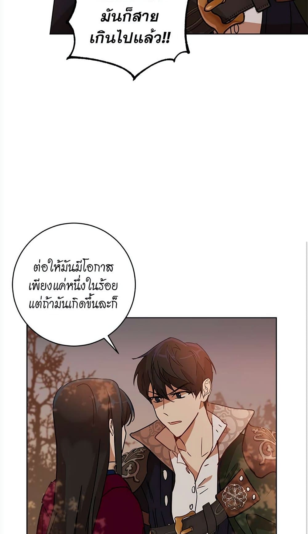The Demonic Contract 65-65
