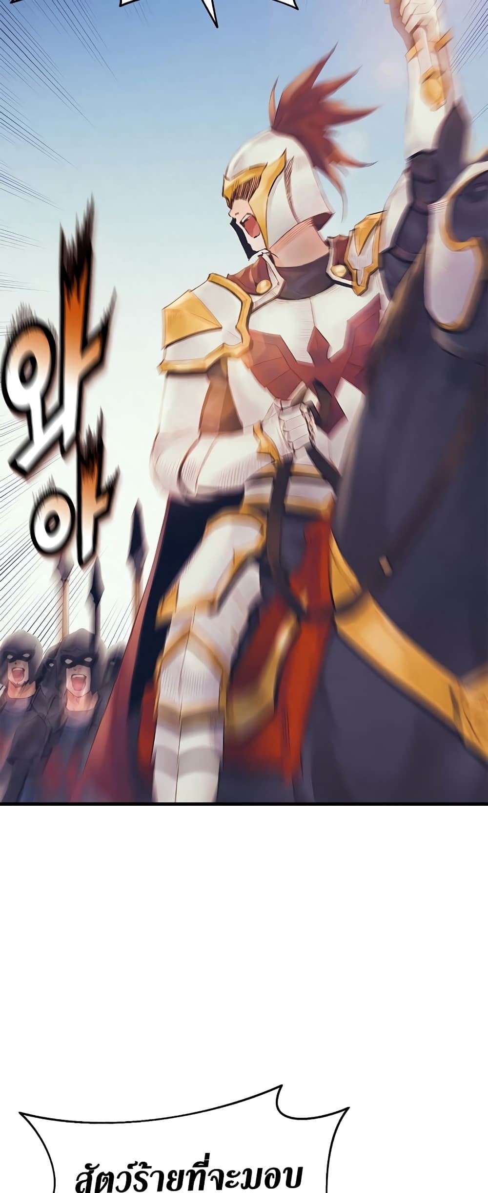 The Healing Priest of the Sun 27-27