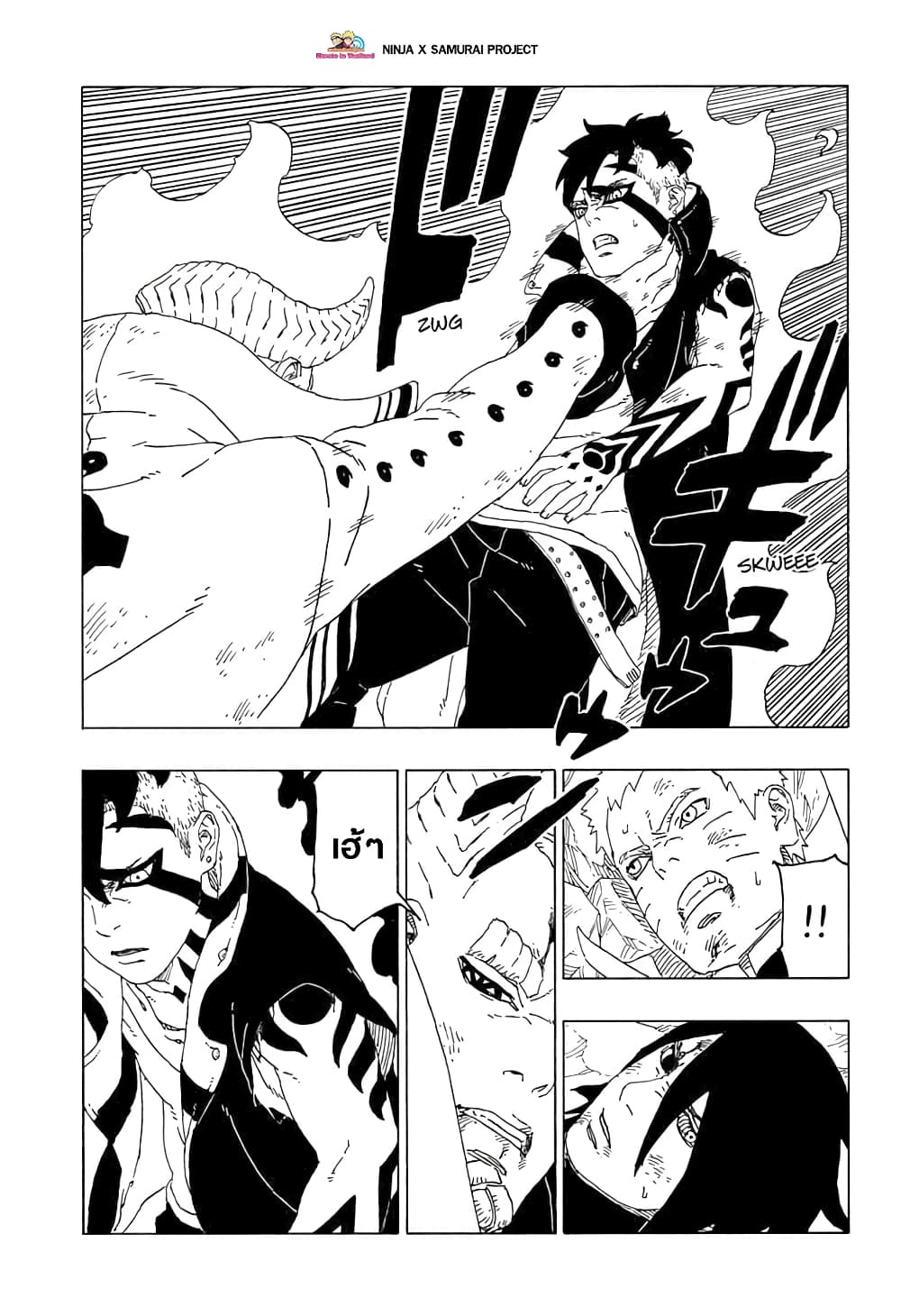 Boruto 53-นั่นคือความเป็นจริง