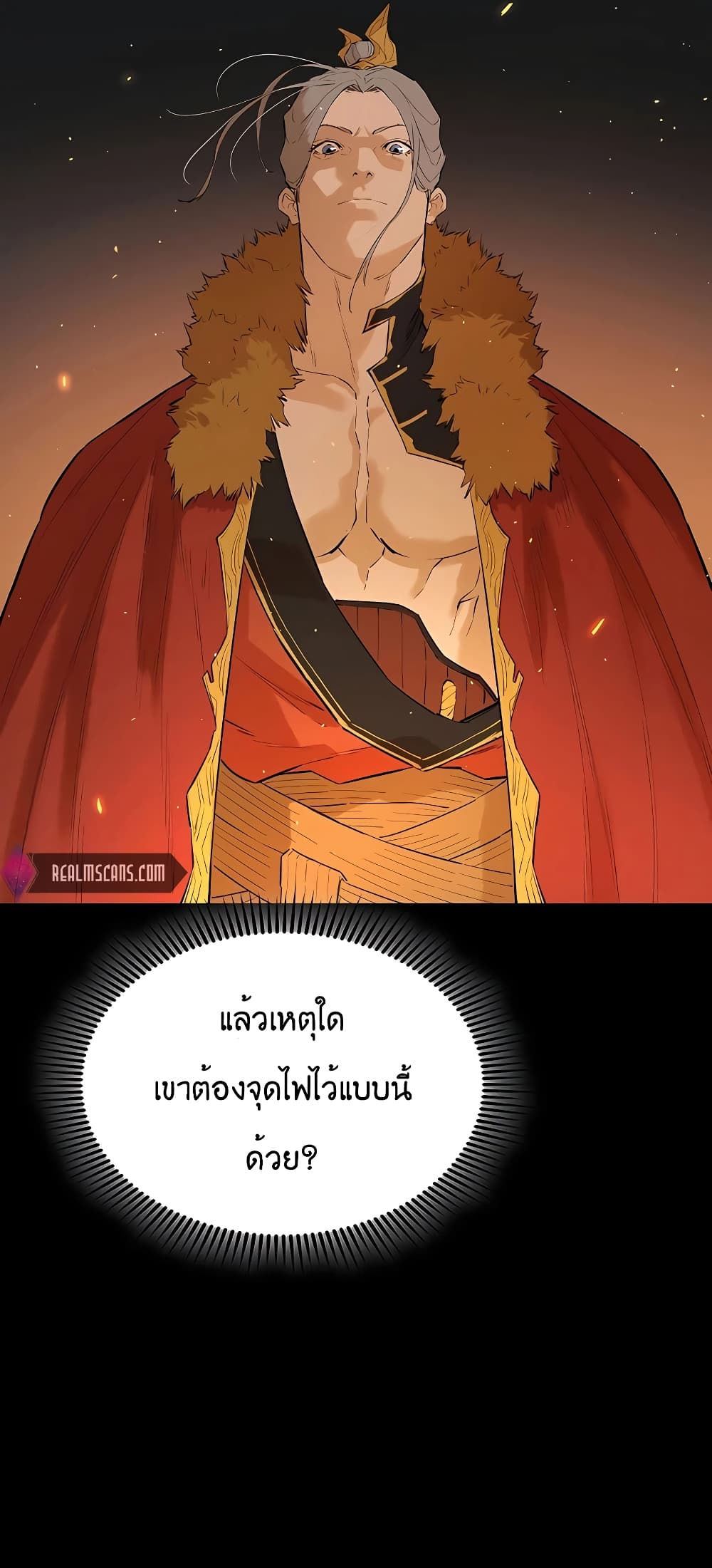 The Villainous Warrior 25-25