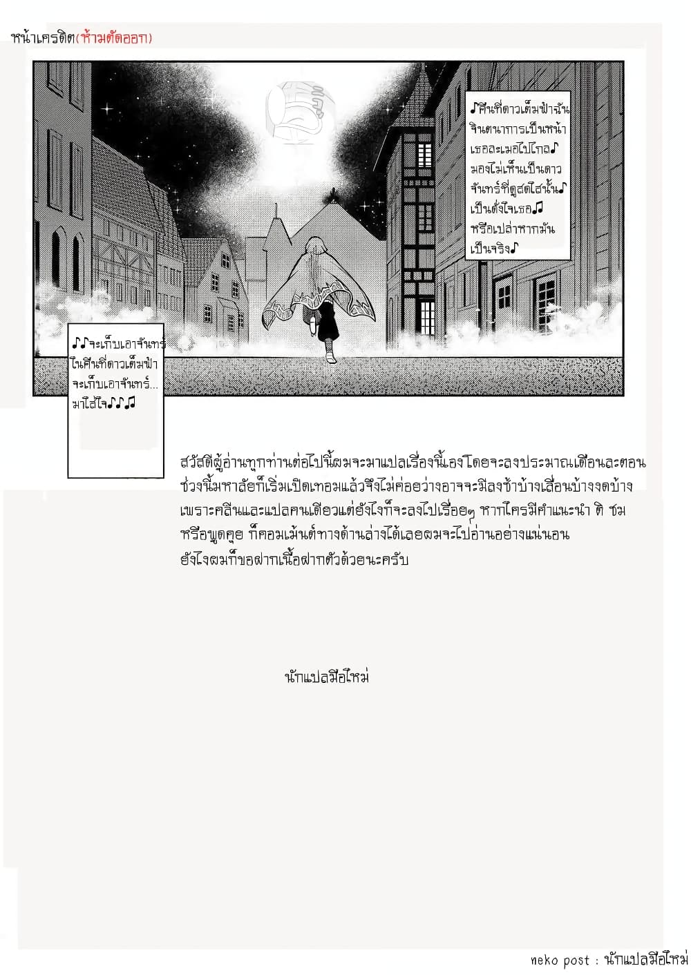 Toaru Ossan no VRMMO Katsudouki 68-68