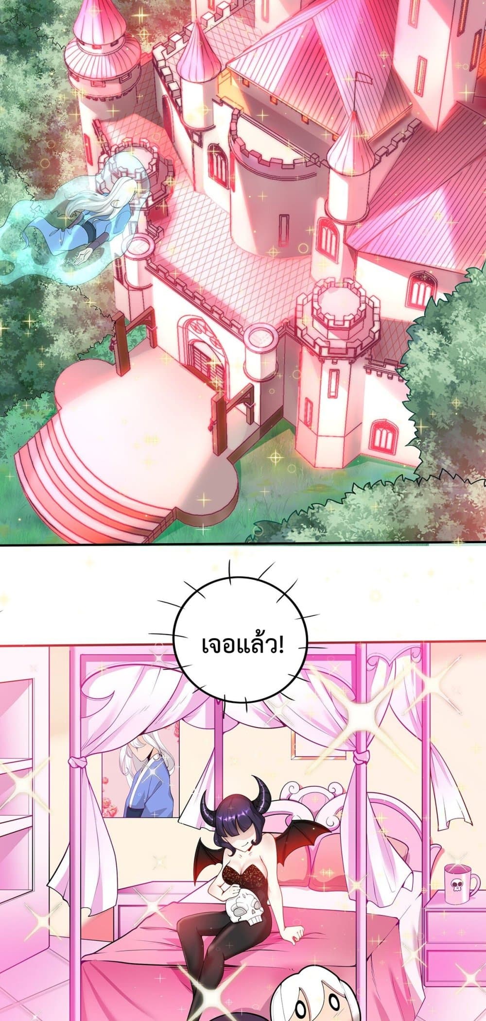 After Crossing The Catastrophe, I Became The Skeleton Demon Lord ฝึกเซียนเสริมแกร่ง ไหงกลายเป็นราชาหัวกะโหลกไปได้ 16-16