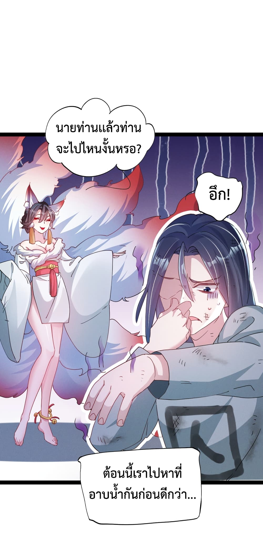 I Can Summon Demons and Gods 2-2