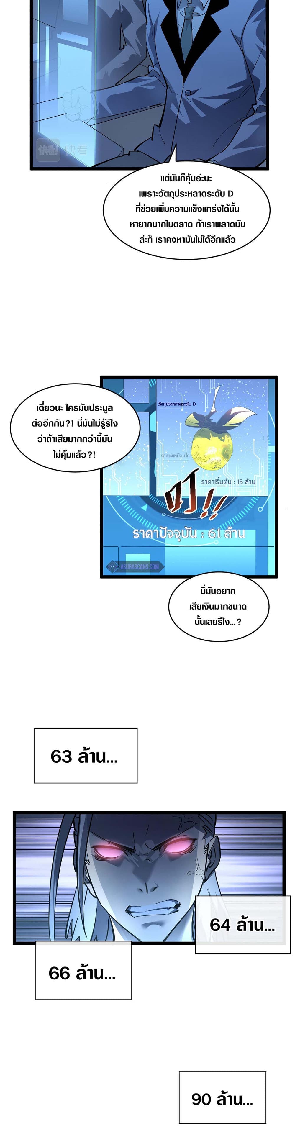 Rise From The Rubble เศษซากวันสิ้นโลก 50-50