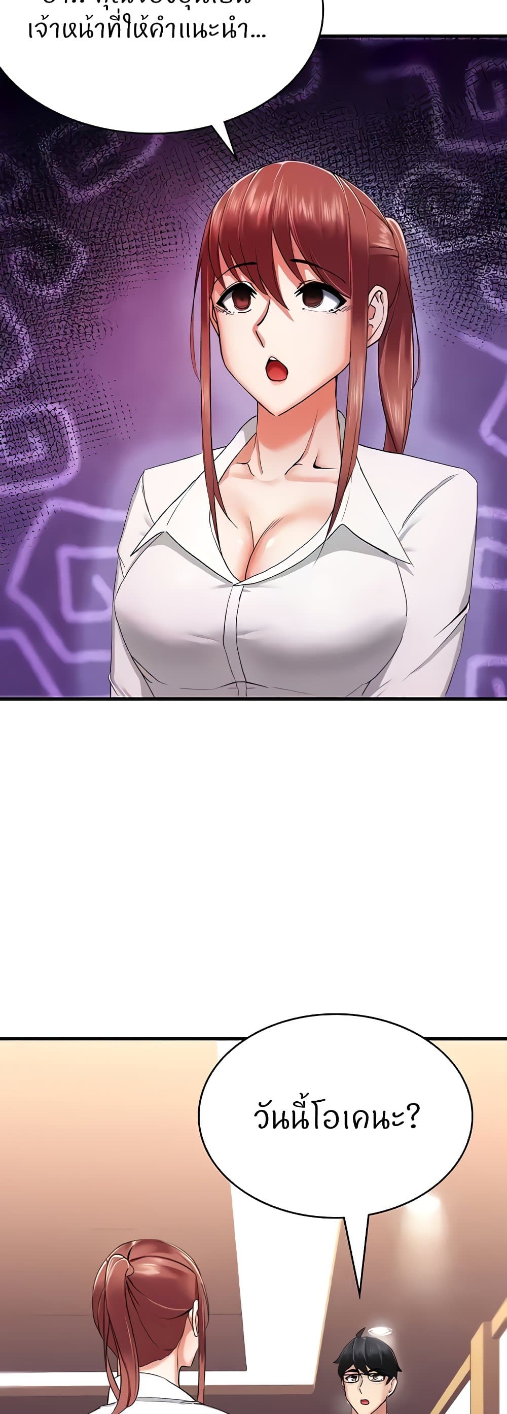 Sexual Guidance Officer 6-6