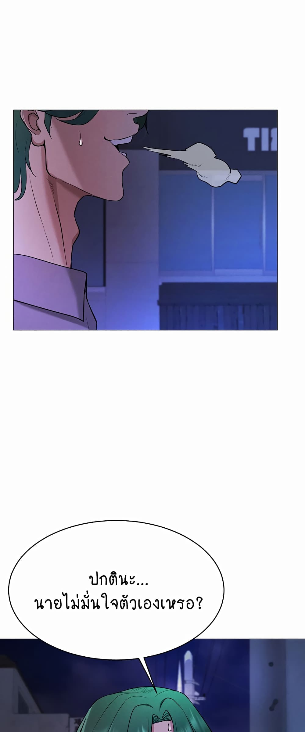 Using Eroge Abilities In Real Life 5-5