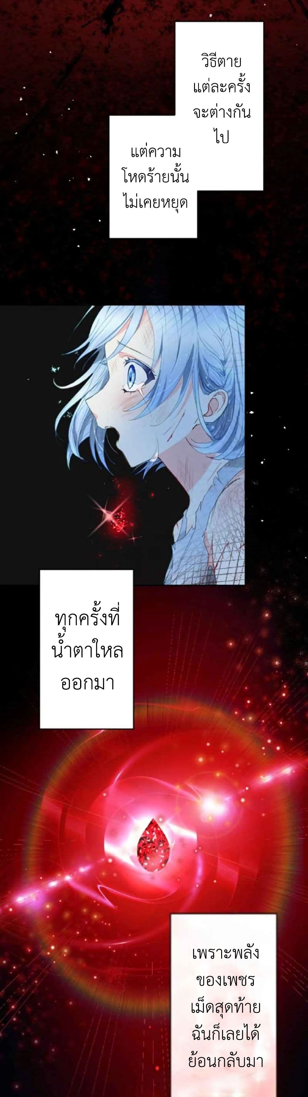 The Precious Girl Does Not Shed Tears 1-1