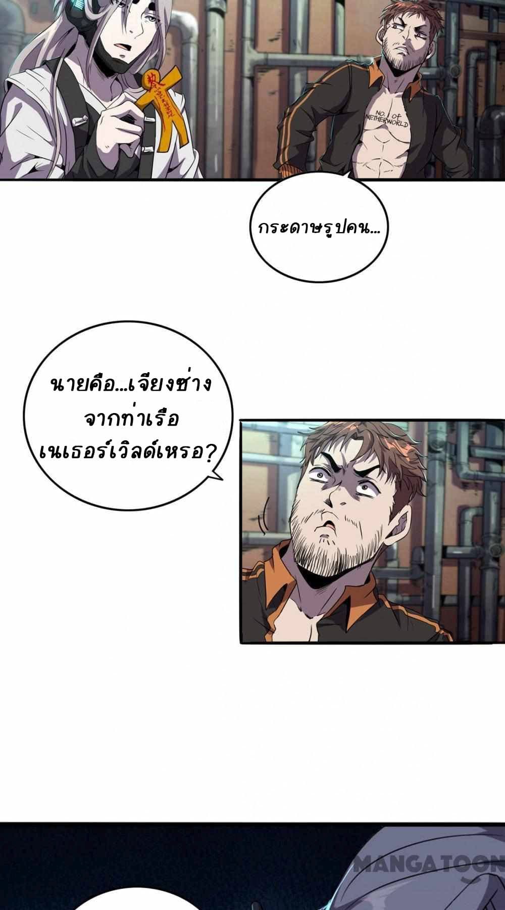 An Adventure in Paradise 9-9
