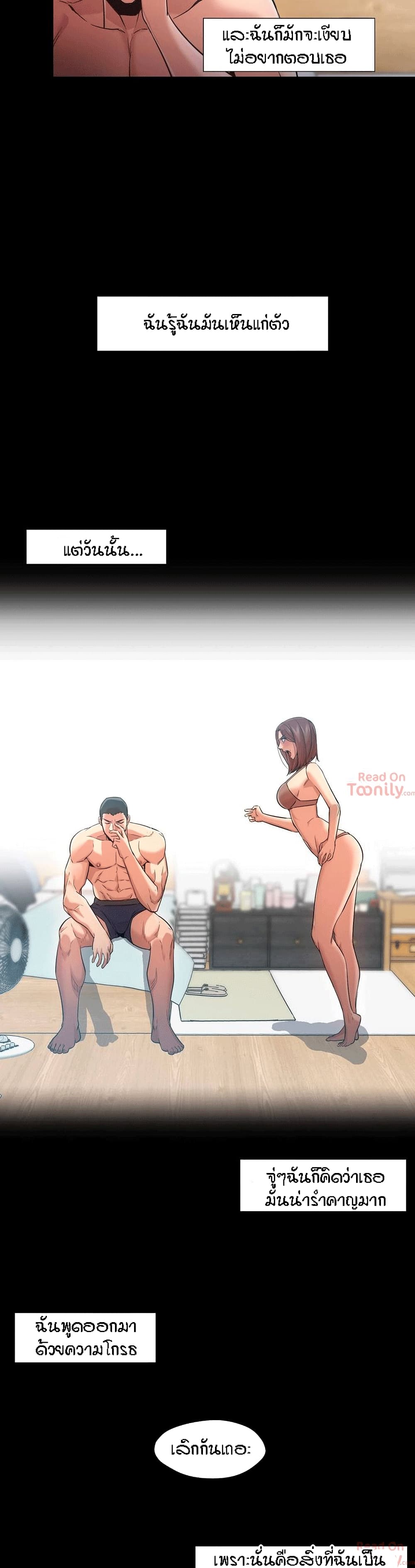 Man Up Girl 30-30