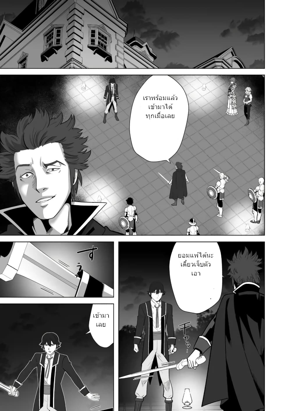 Sen no Sukiru o Motsu Otoko 28-28
