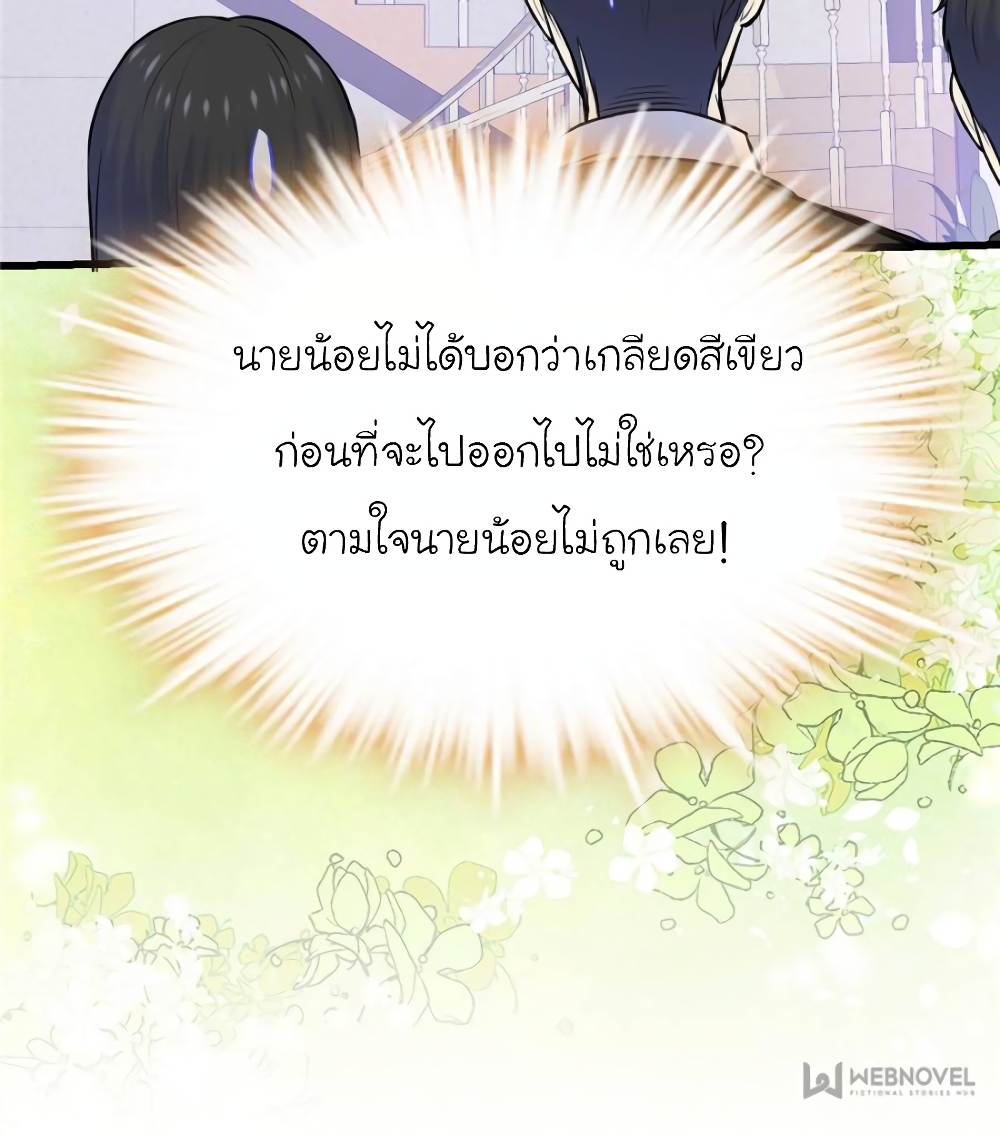 My Beautiful Time with You 153-153