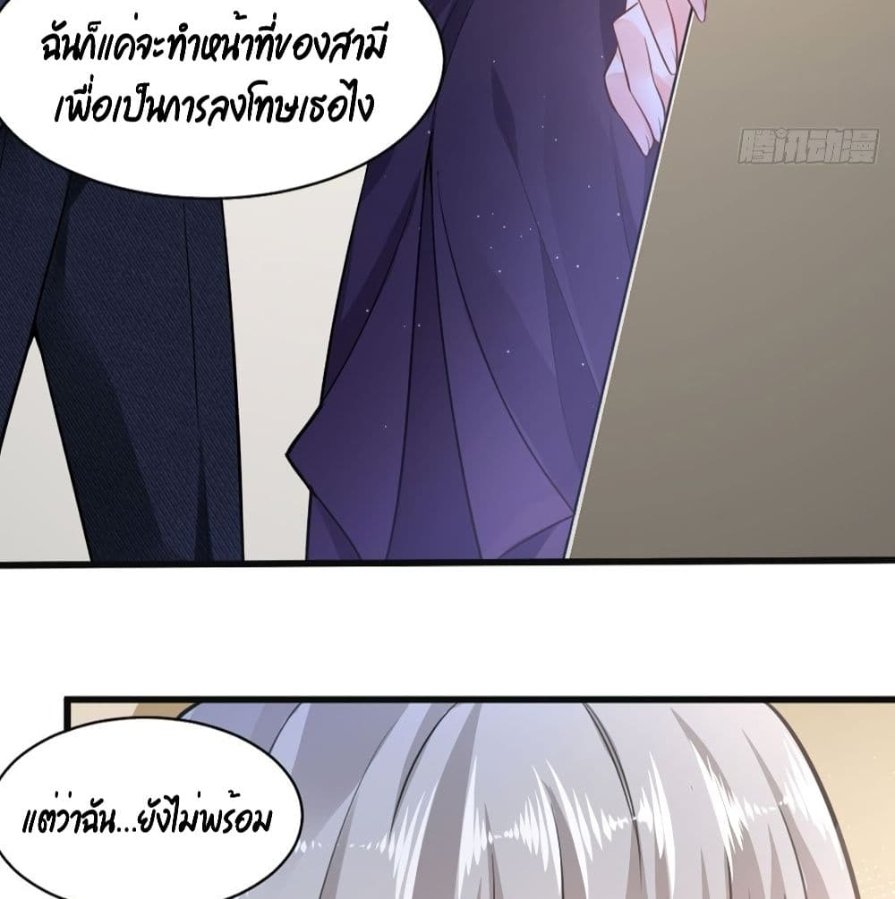 The Satan Was My Boss ท่านประธานซาตาน 6-6