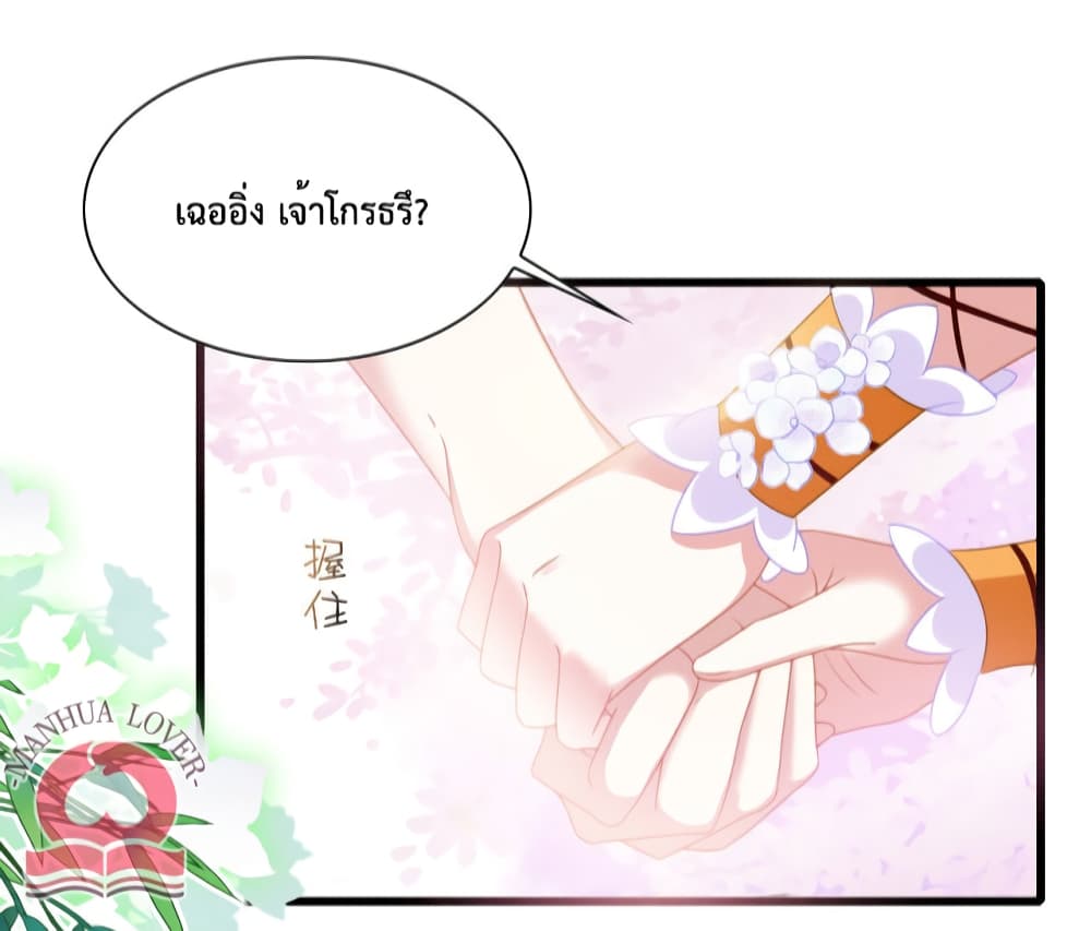 Help! The Snake Husband Loves Me So Much! 15-15