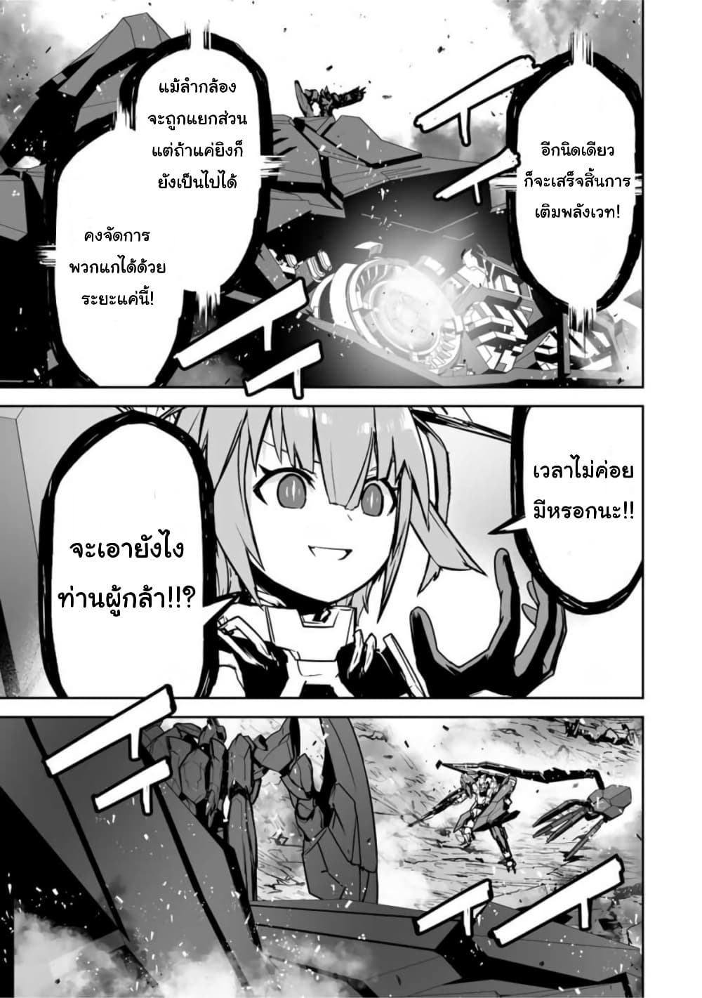 Yuusha Shoutai Kamoku Yuusha Wa Nagisa Renai 37-37