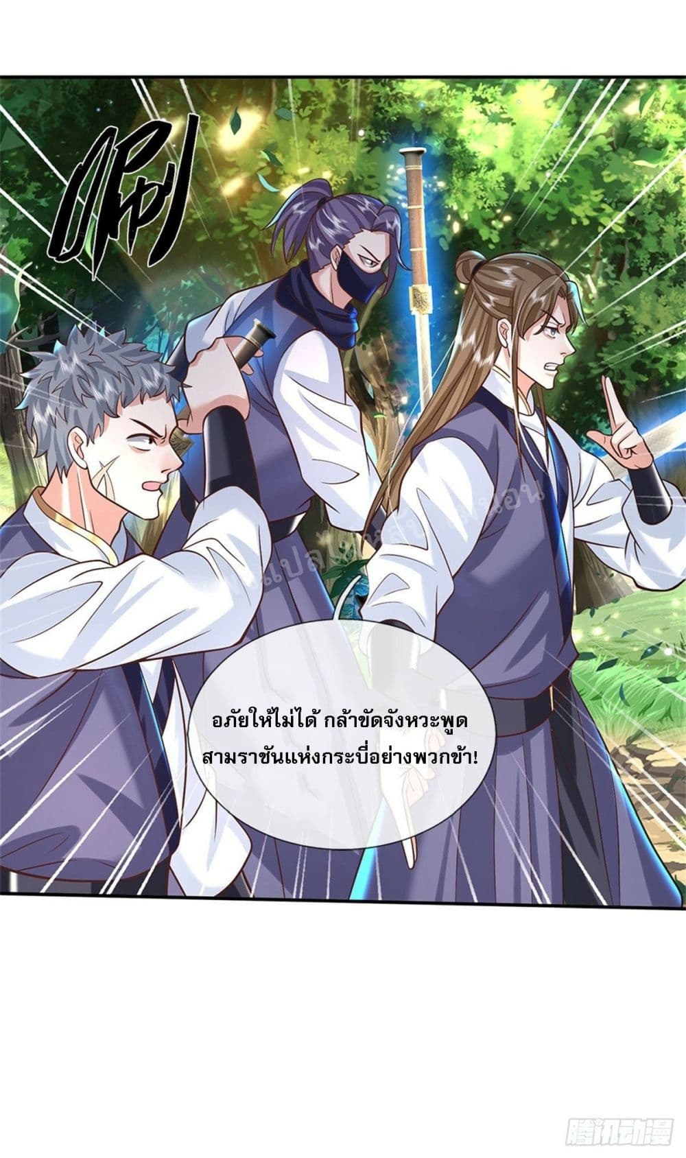 Royal God of War, Rising Dragon ราชันย์เทพยุทธ์มังกรผงาดฟ้า 155-155