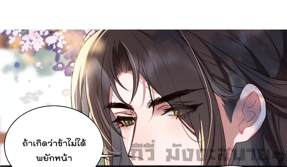 You Are My Princess 24-24