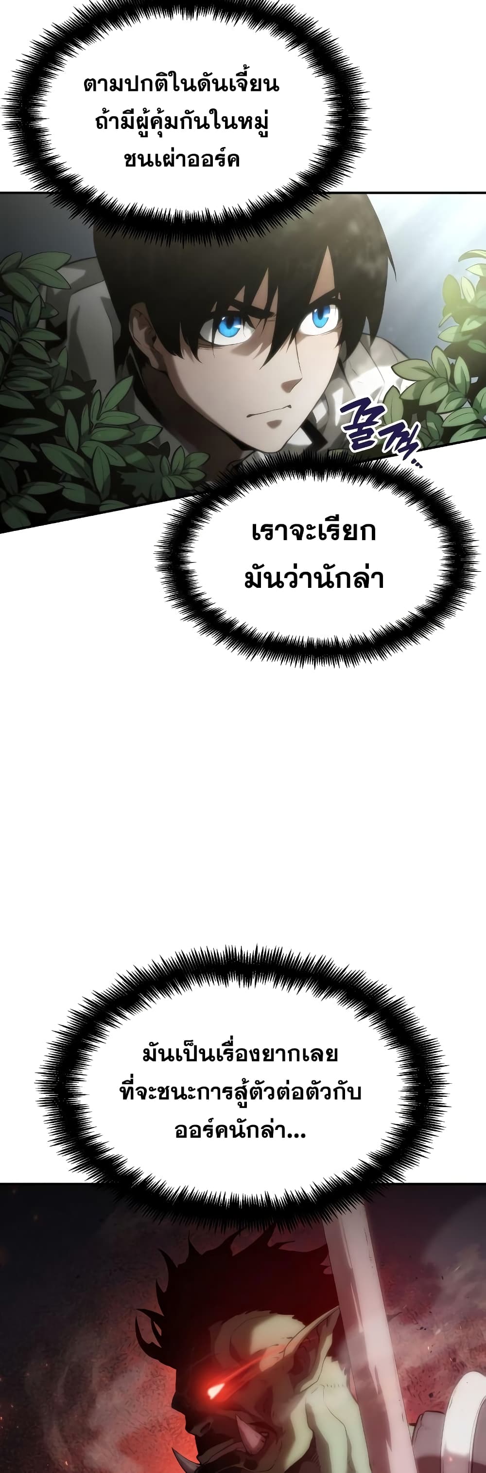 Boundless Necromancer 4-4