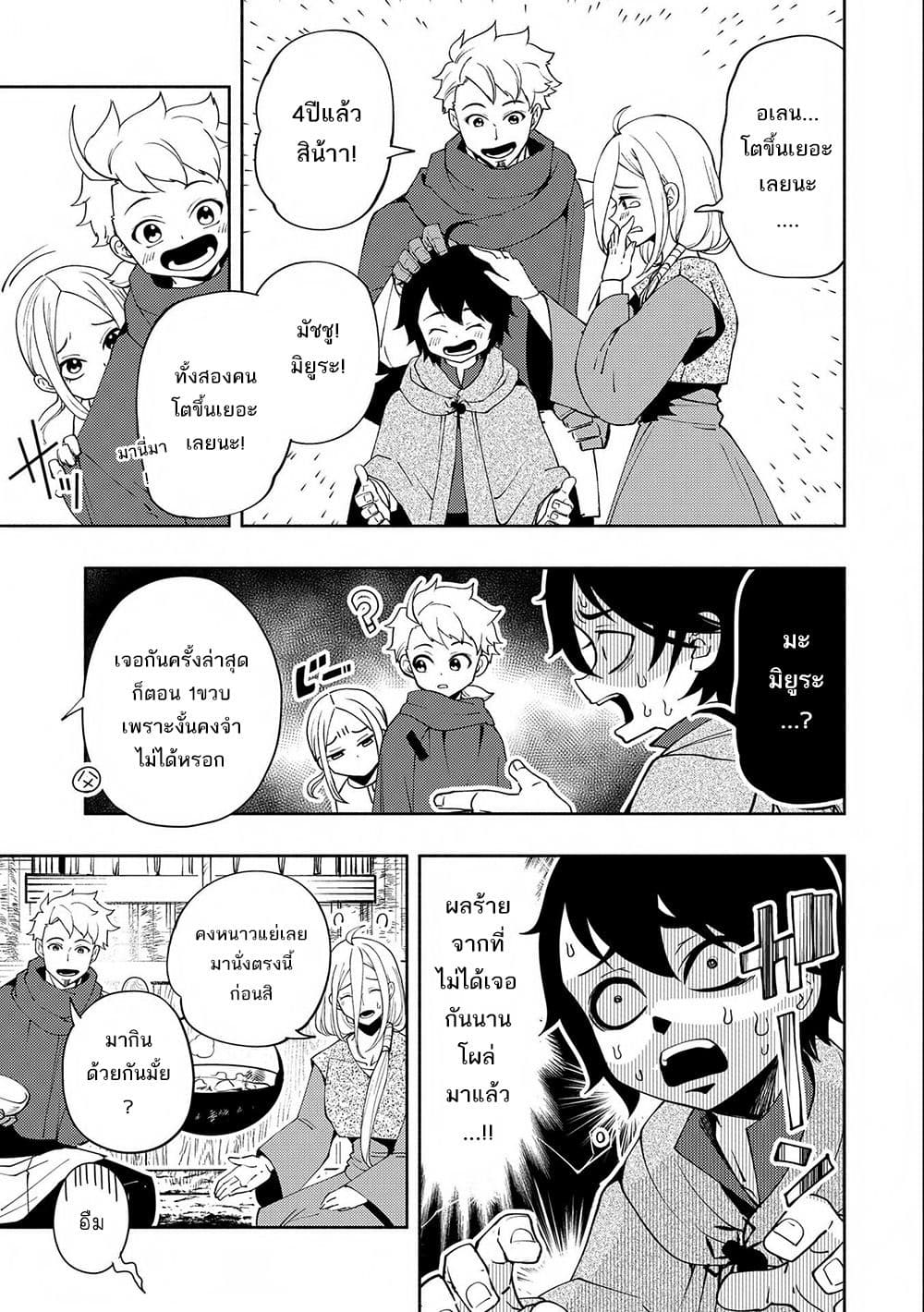 Hell Mode: Yarikomi Suki no Gamer wa Hai Settei no Isekai de Musou Suru 24-24