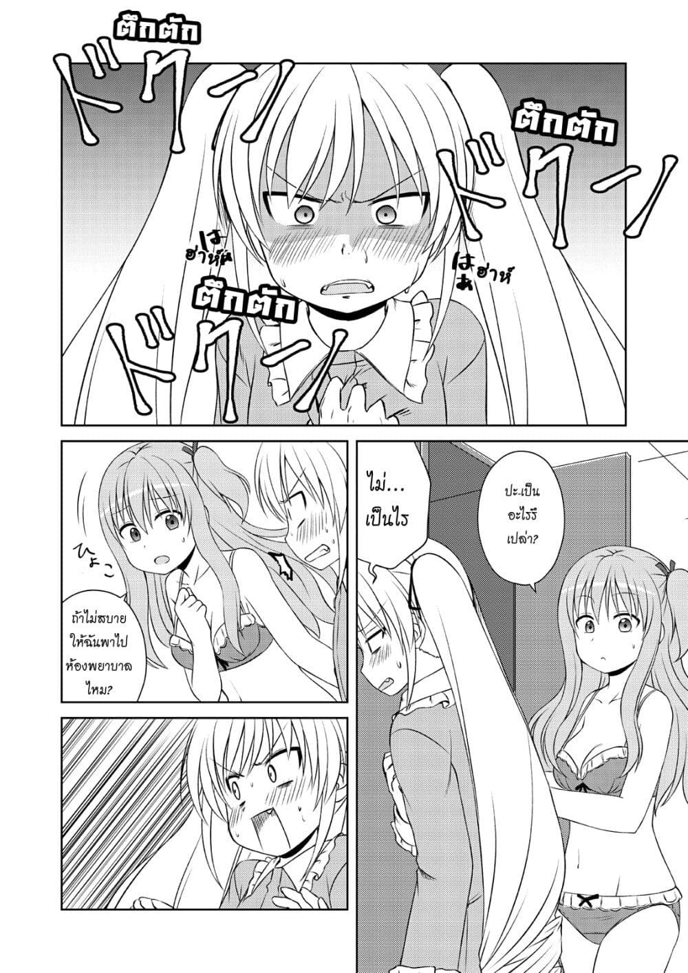Magical Trans! 50-งานเทศกาล