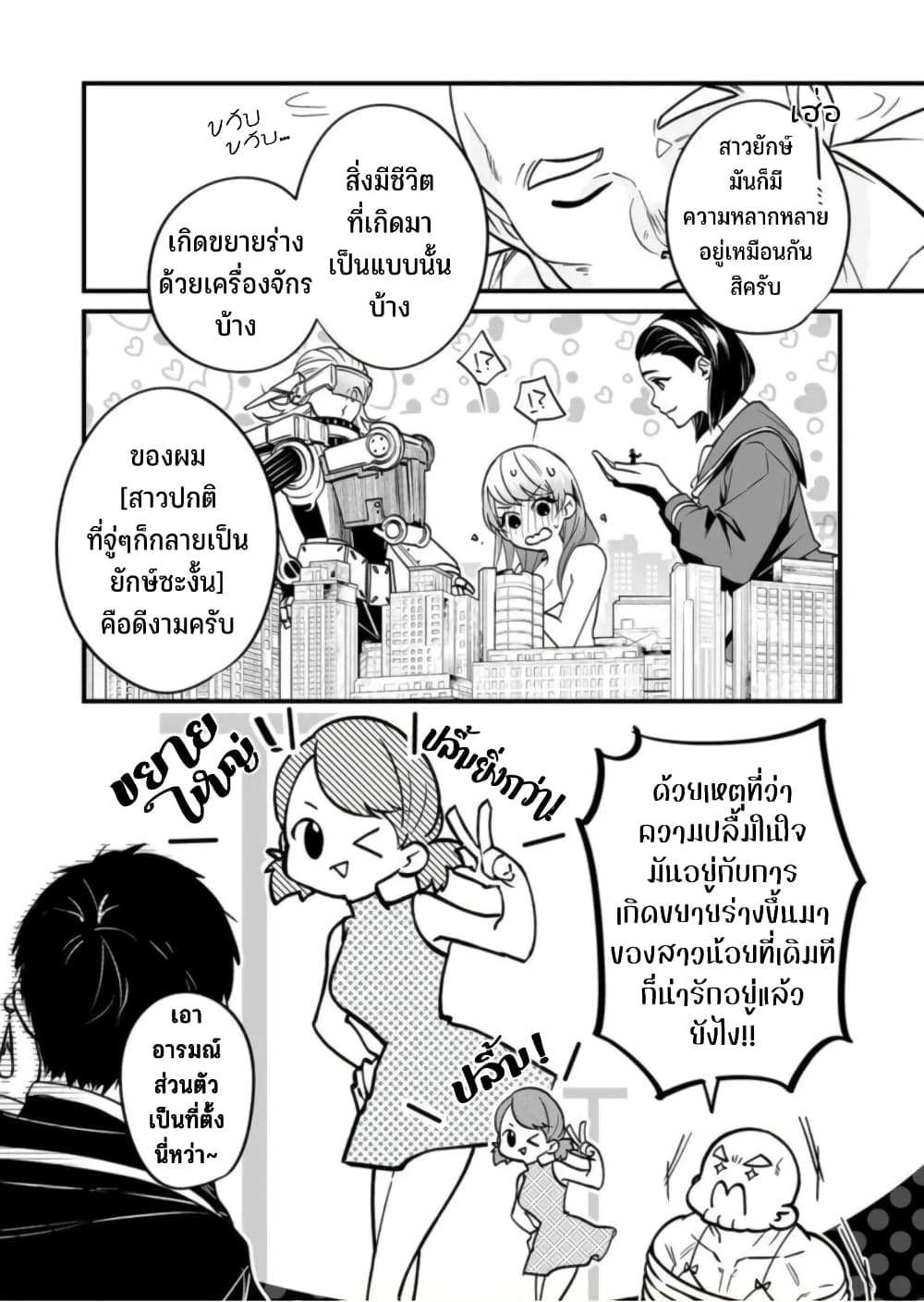 Saikyou Yuusha PARTY ha Ai ga Shiritai 11-ใหญ่xใหญ่ อย่างปลื้ม
