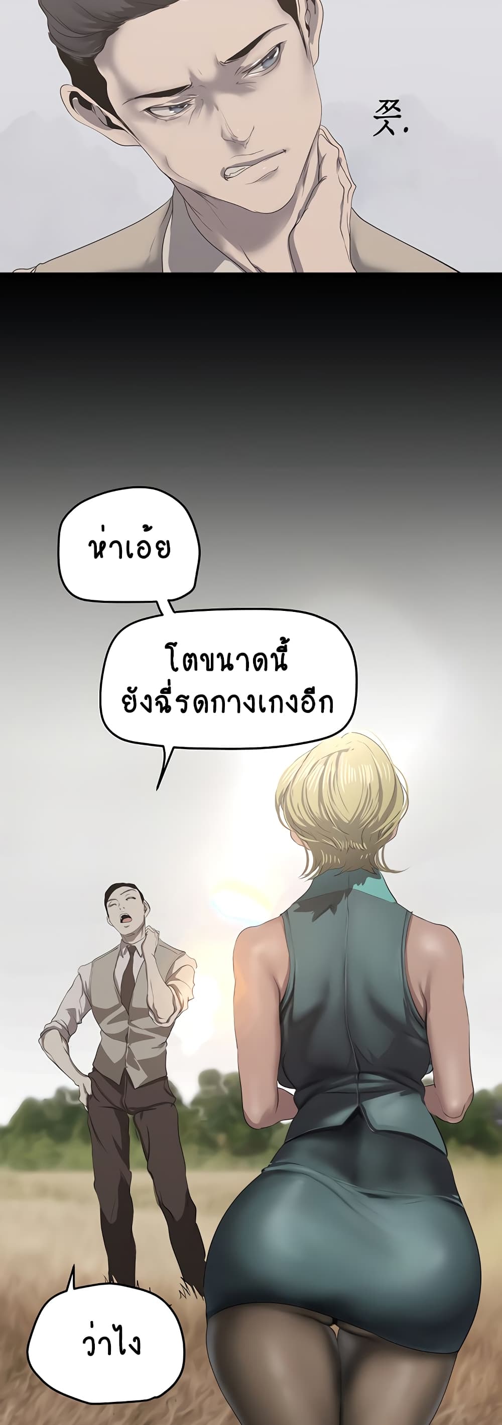 A Wonderful New World 198-198