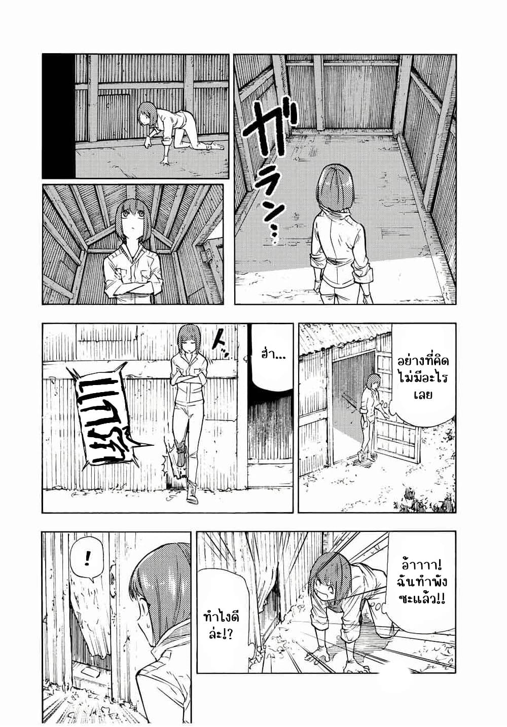 Juujika no Rokunin กางเขนสีชาด 79-79