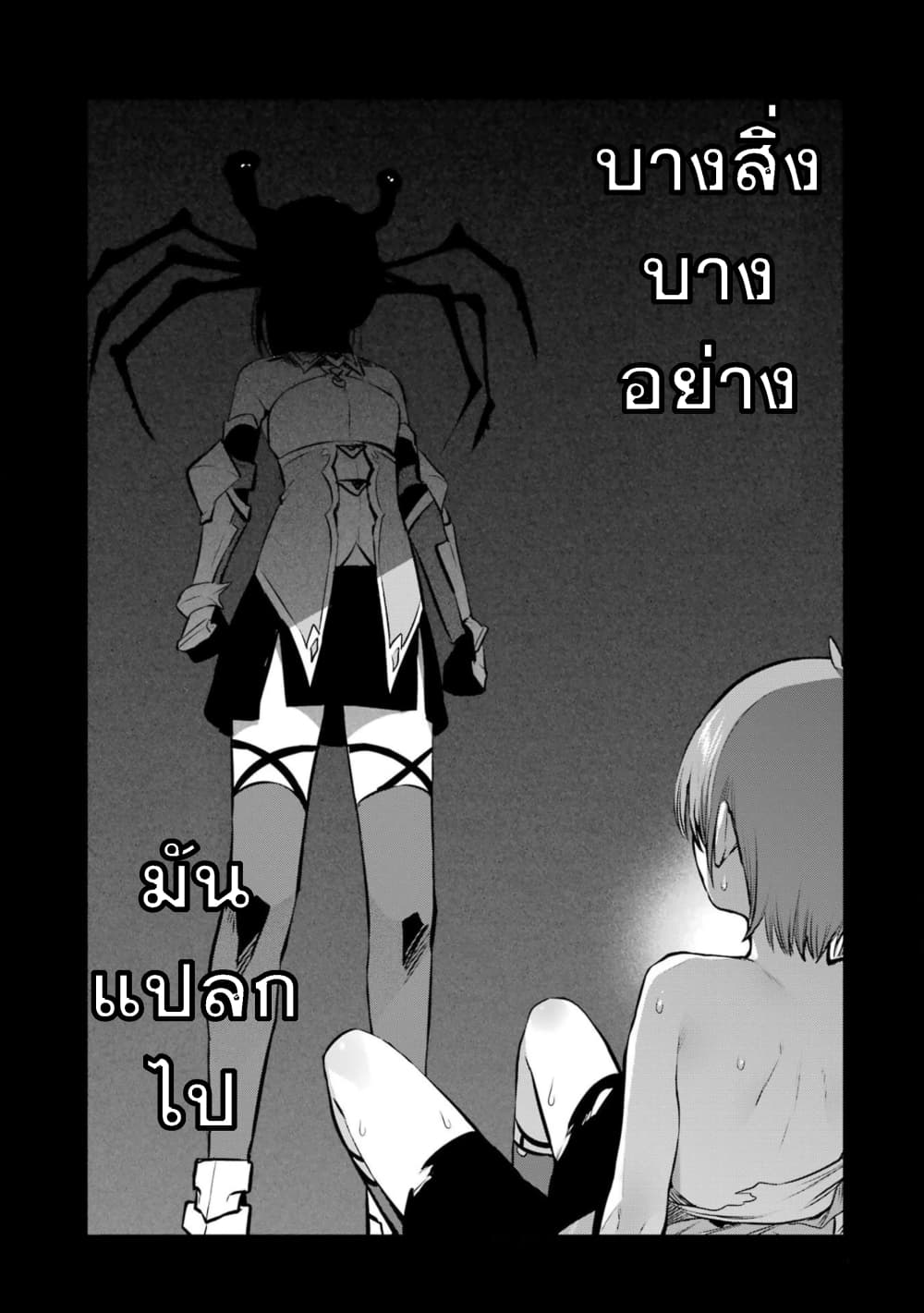Bannou "Mura dukuri" CHEAT de Otegaru SLOW LIFE ~Mura desu ga Nanika? 16-วัตถุดิบอาหารชั้นเลิศ