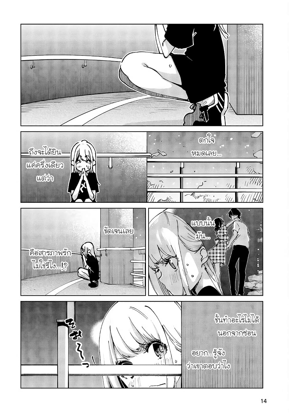 Oroka na Tenshi wa Akuma to Odoru 60-60
