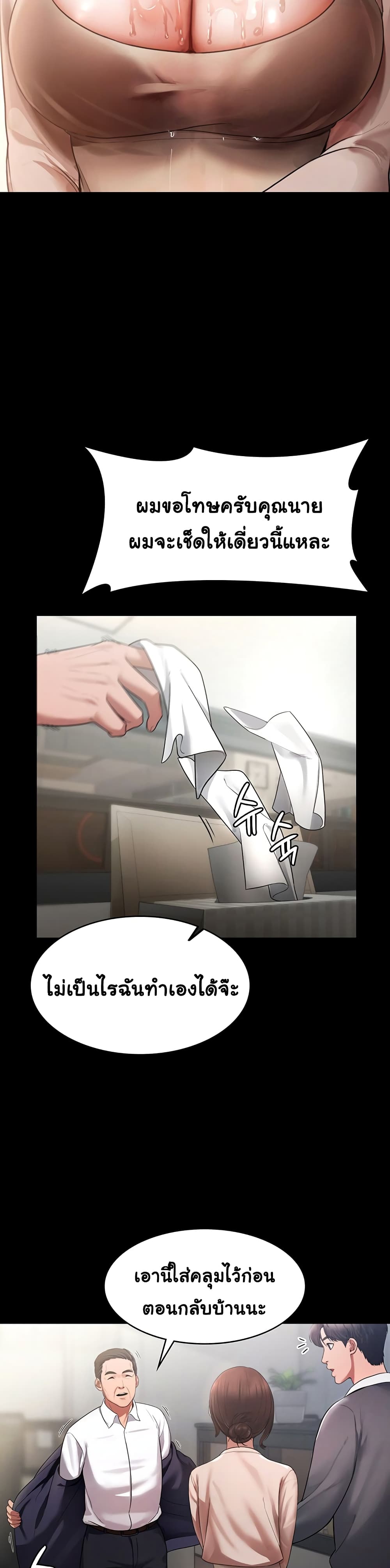 The Chairman’s Wife 1-1
