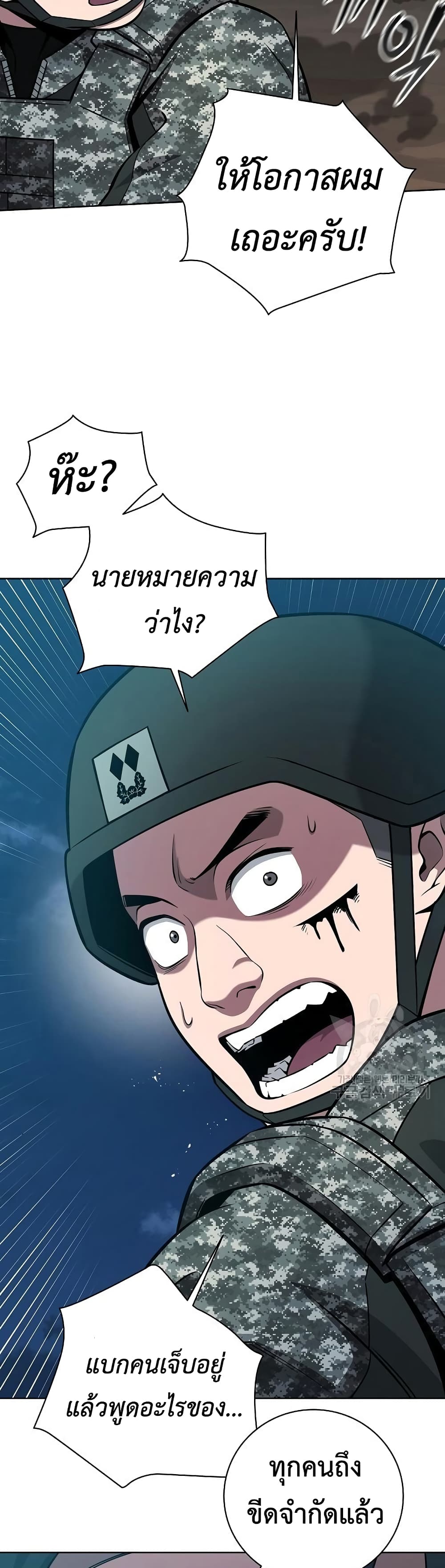 The Dark Mage’s Return to Enlistment 29-29