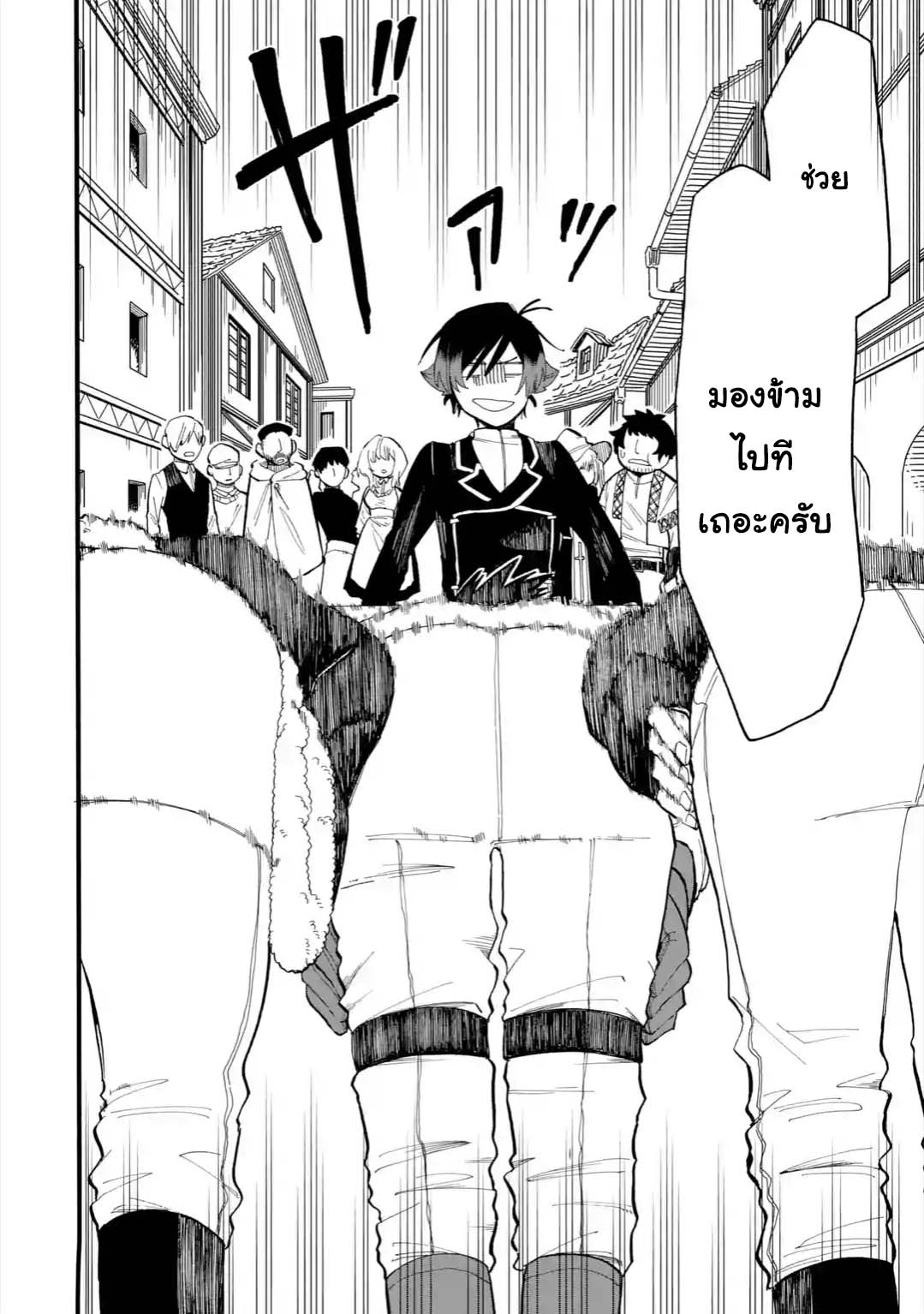 Ore wa Mada, Honki o Dashite Inai 33.2-33.2