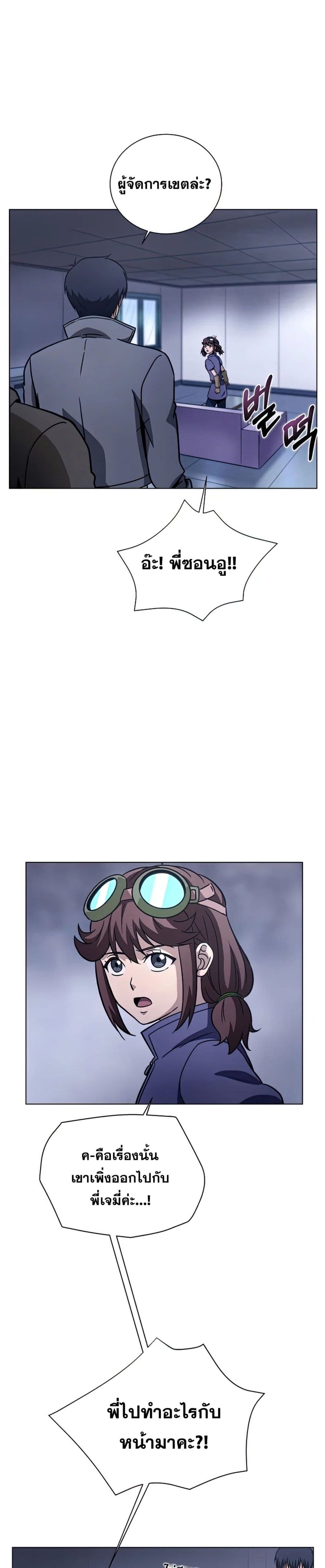 Carnivorous Hunter 29-29