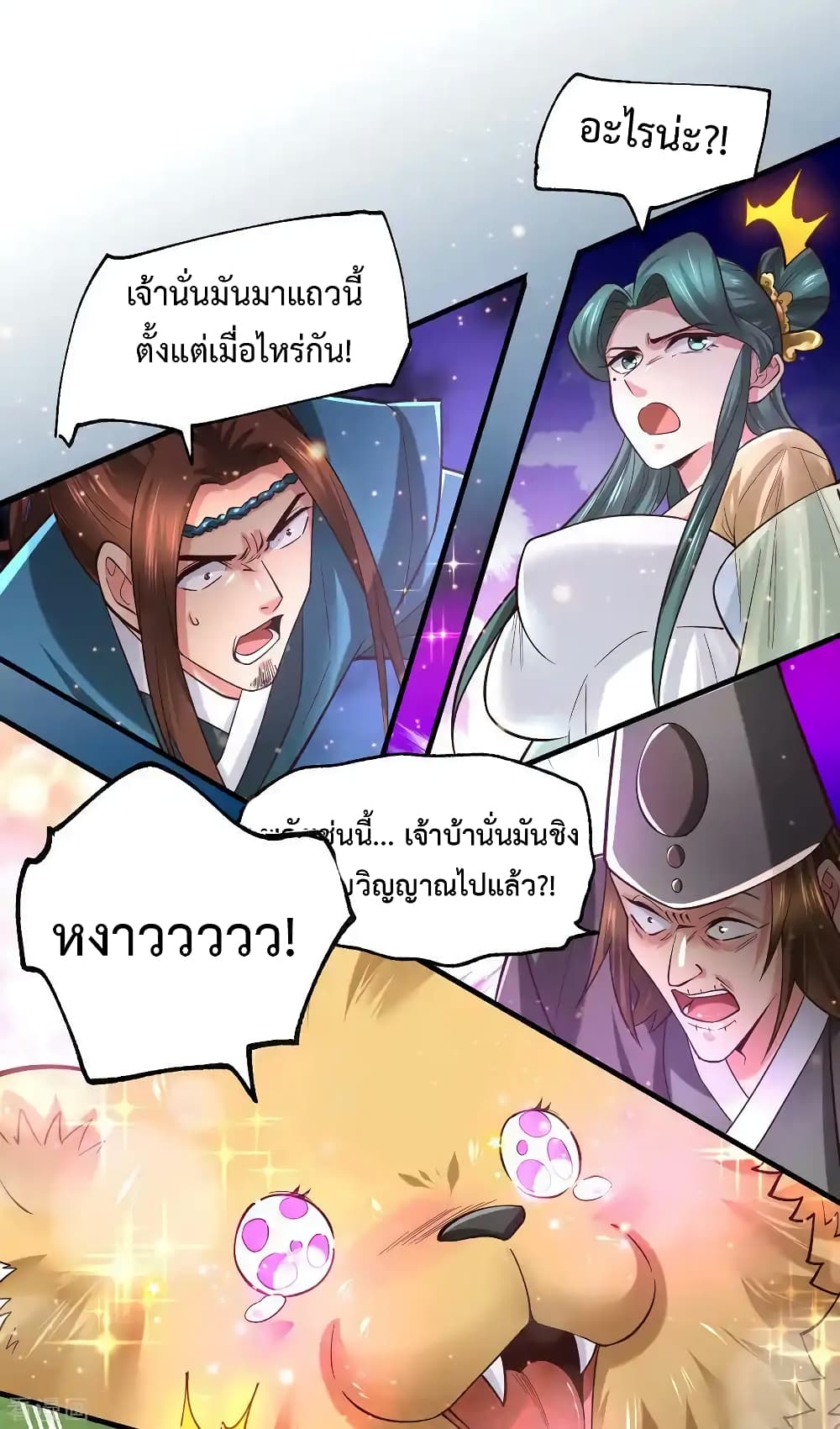 Immortal Husband on The Earth เซียนร้อยรักเขยนี้ขอบ่มเซียนให้พ่อตา 65-65