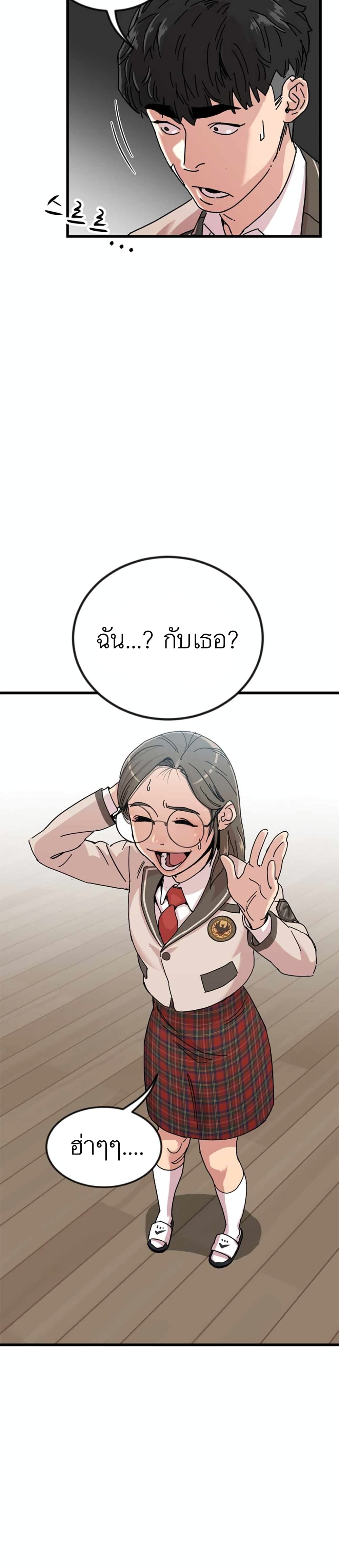 After School Special Supplementary Class 4-ฉัน..กับเธอ