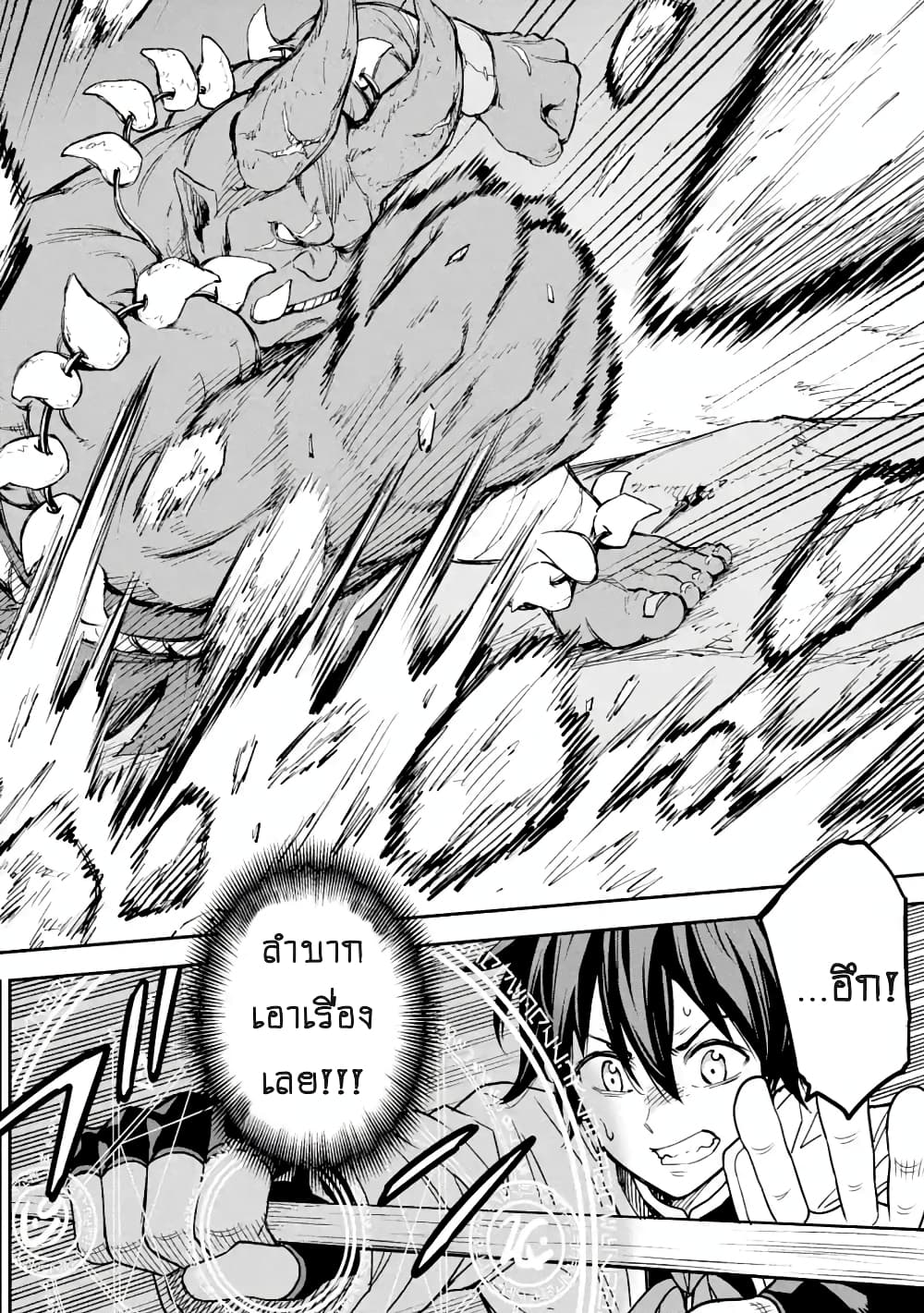 Different World Reincarnation as a Sage แกร่งเกมเกิดใหม่ไร้พ่ายไปเลือกปราชญ์ 18.2-บุกเข้าไปรังของศัตรู (2)+(3)