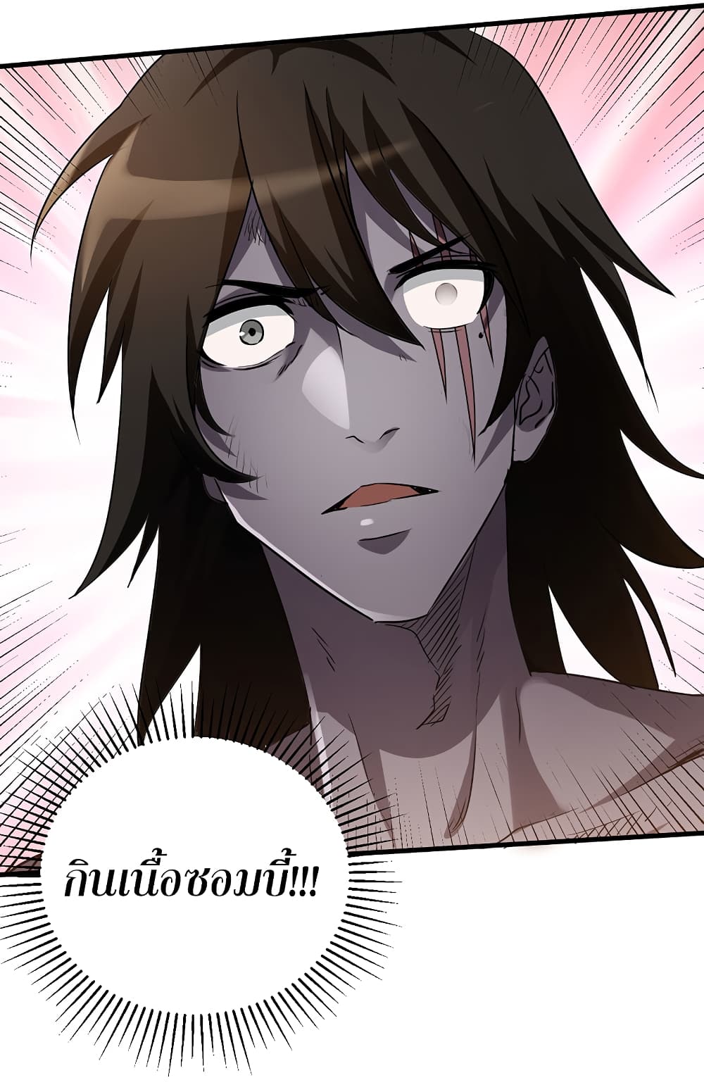 I Am A Zombie After the World End 10-10