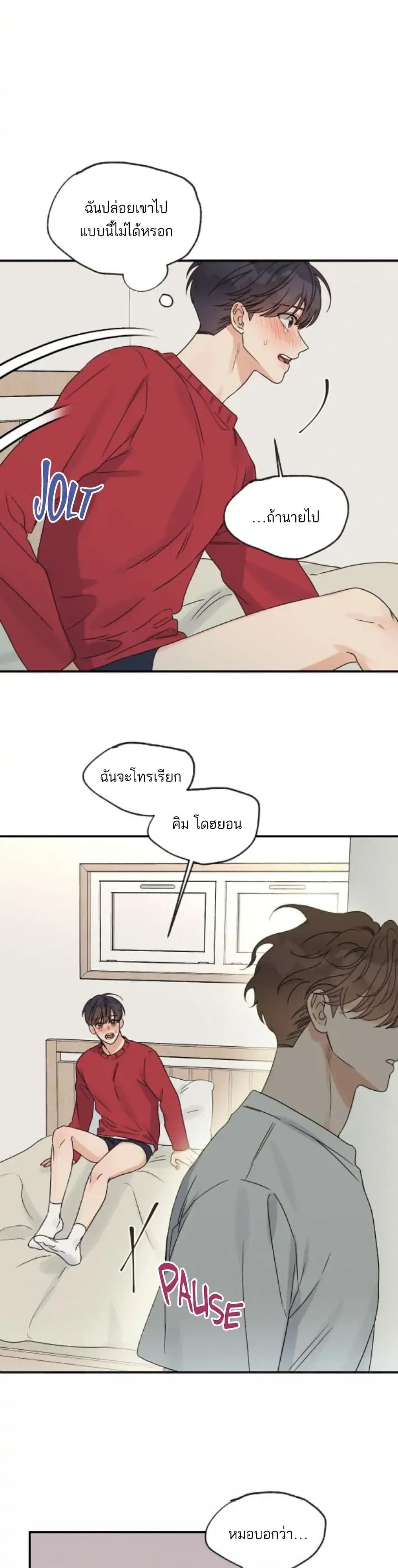 Omega Complex 18-18