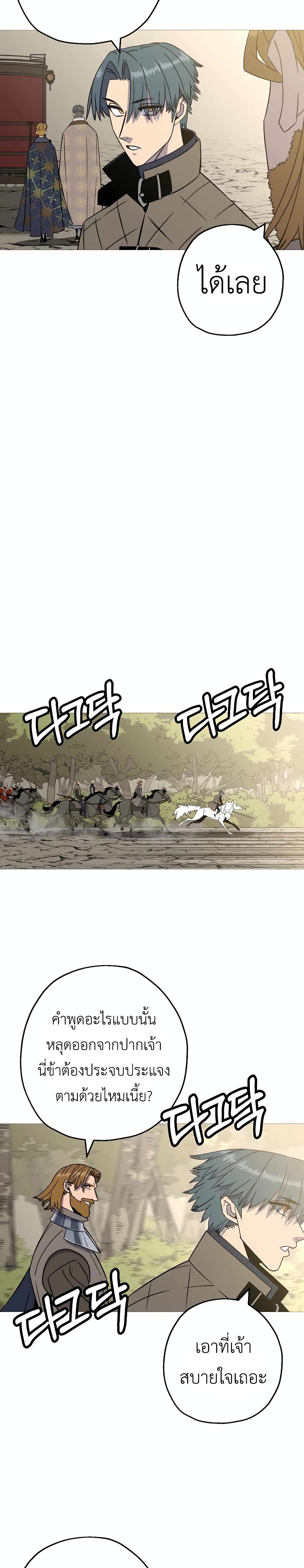 The Story of a Low-Rank Soldier Becoming a Monarch 108-108